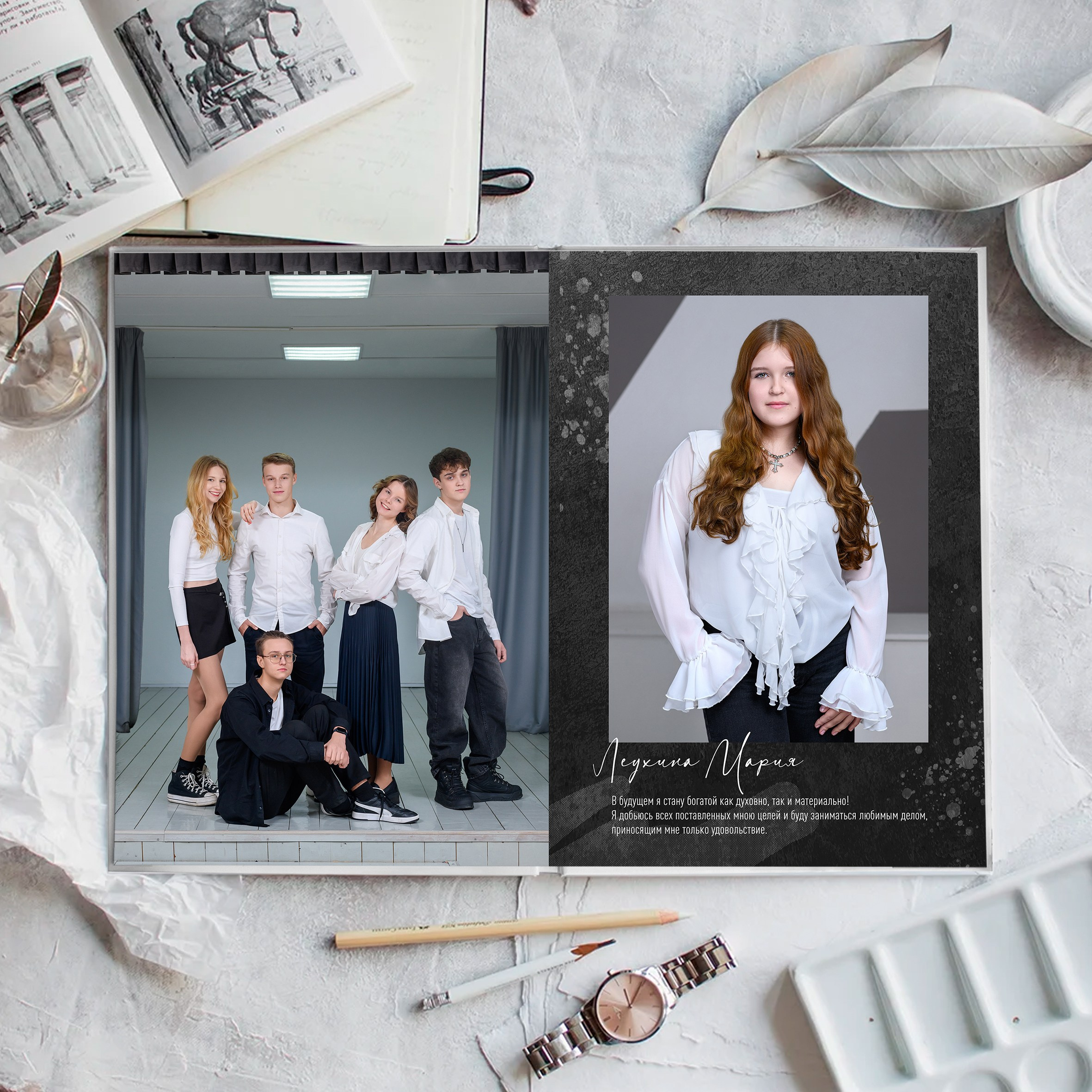 Альбом «Мой класс», частная школа КЛАССИКА. Первенцева Елена. Школьный фотограф в Москве и МО