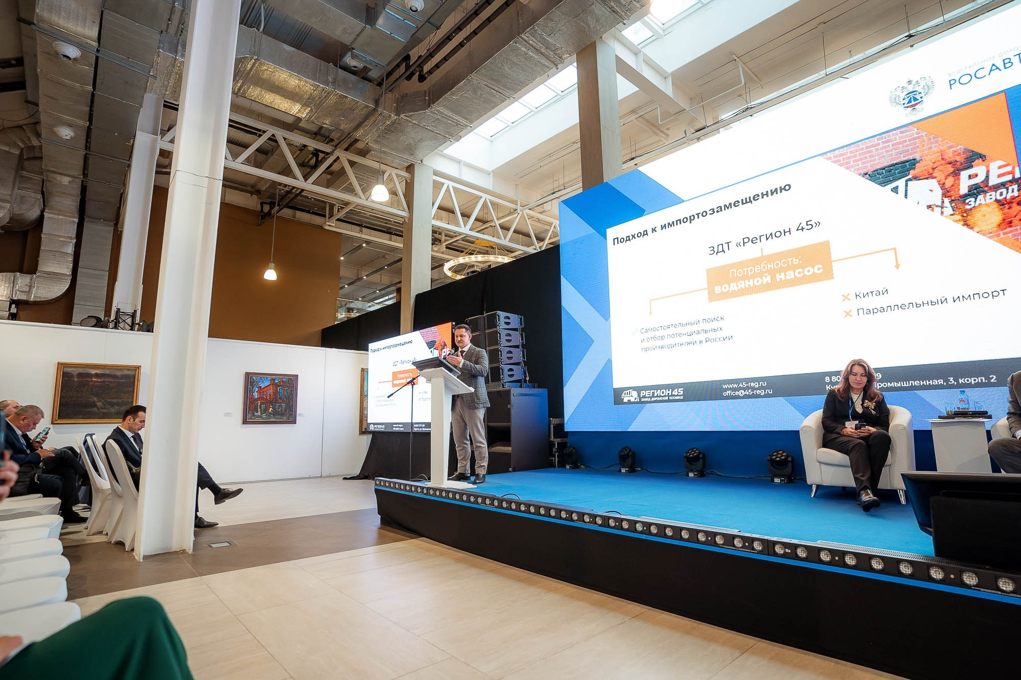 День качества 2023. Екатеринбург. Сергей Кошкин. Репортажная и ивент-фотография в Сургуте