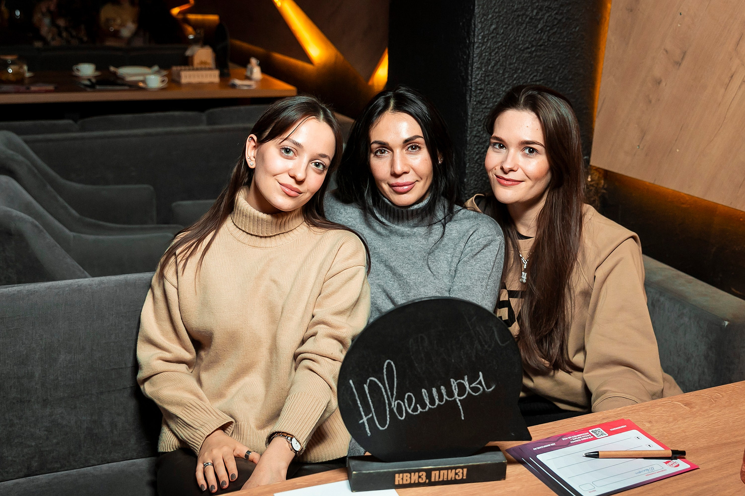 Квизы и викторины. Фотограф Комаров Сергей