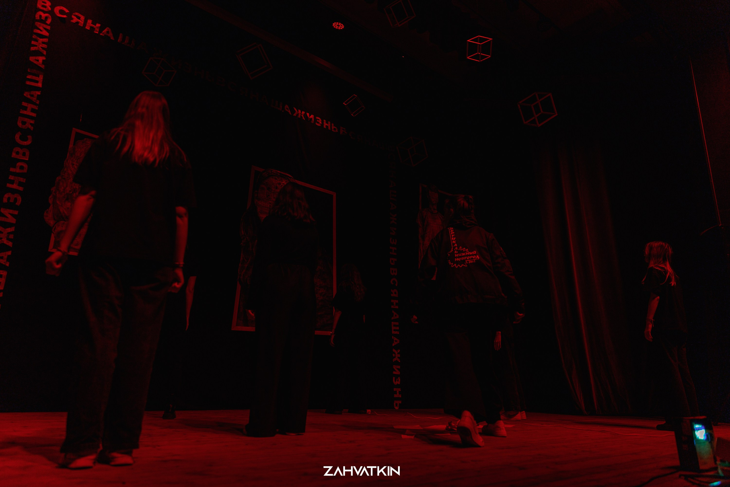 Съезд «Вся наша жизнь» 2023. Фотограф Захваткин Роман