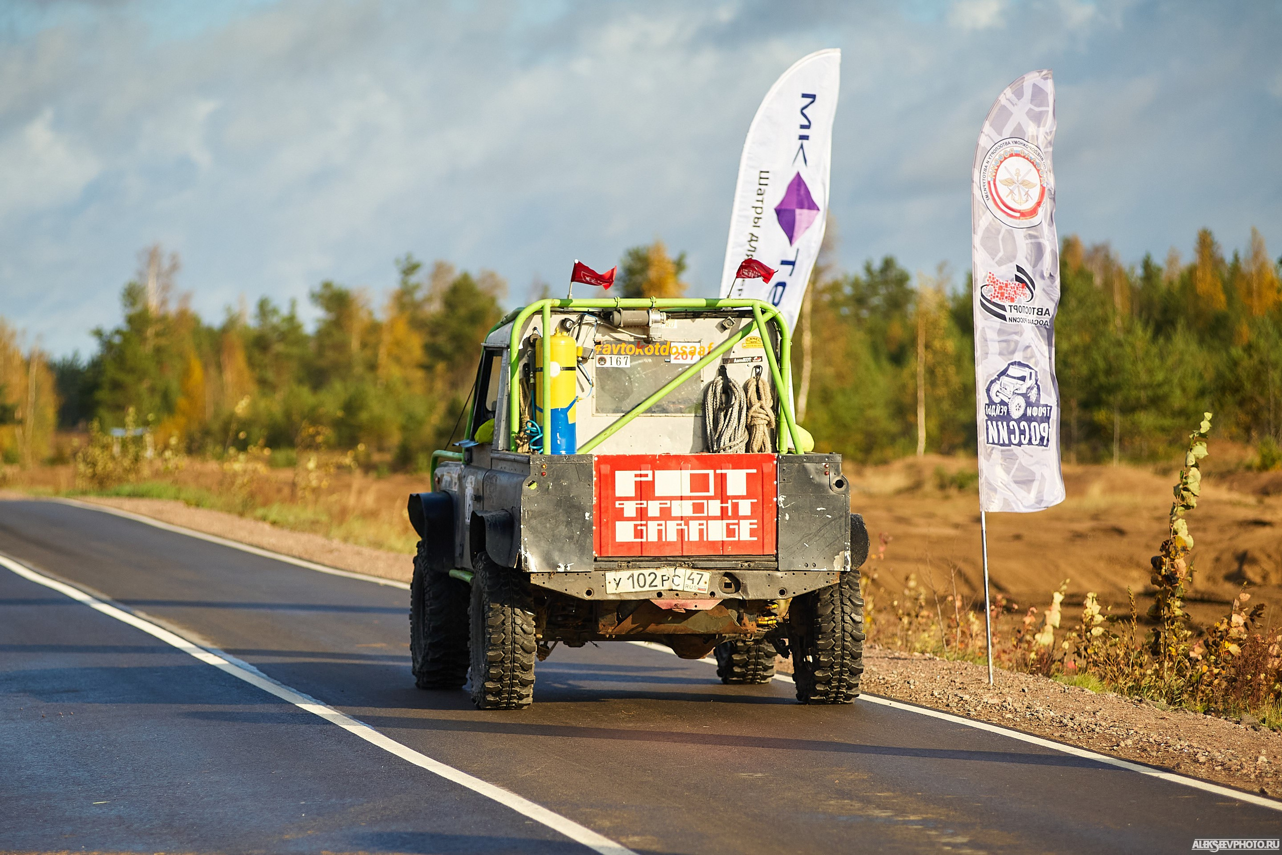 2020.10.10 — Финал Кубка ДОСААФ — Базлаг, торжественный старт. Фотограф Алексей Алексеев