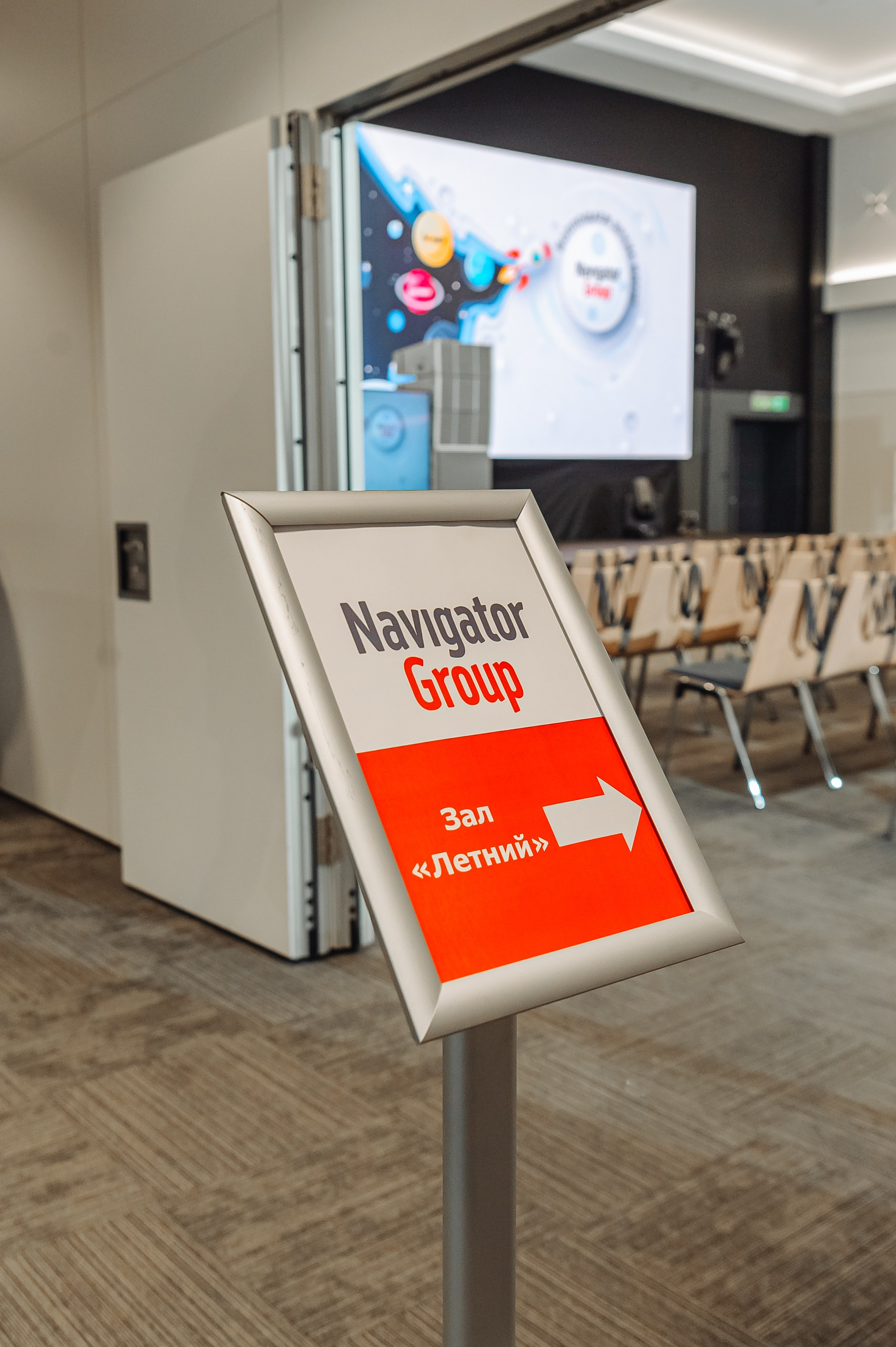 Конференция для дистрибьюторов Navigator Group. Свадебный фотограф в Екатеринбурге Артём Зайнетдинов