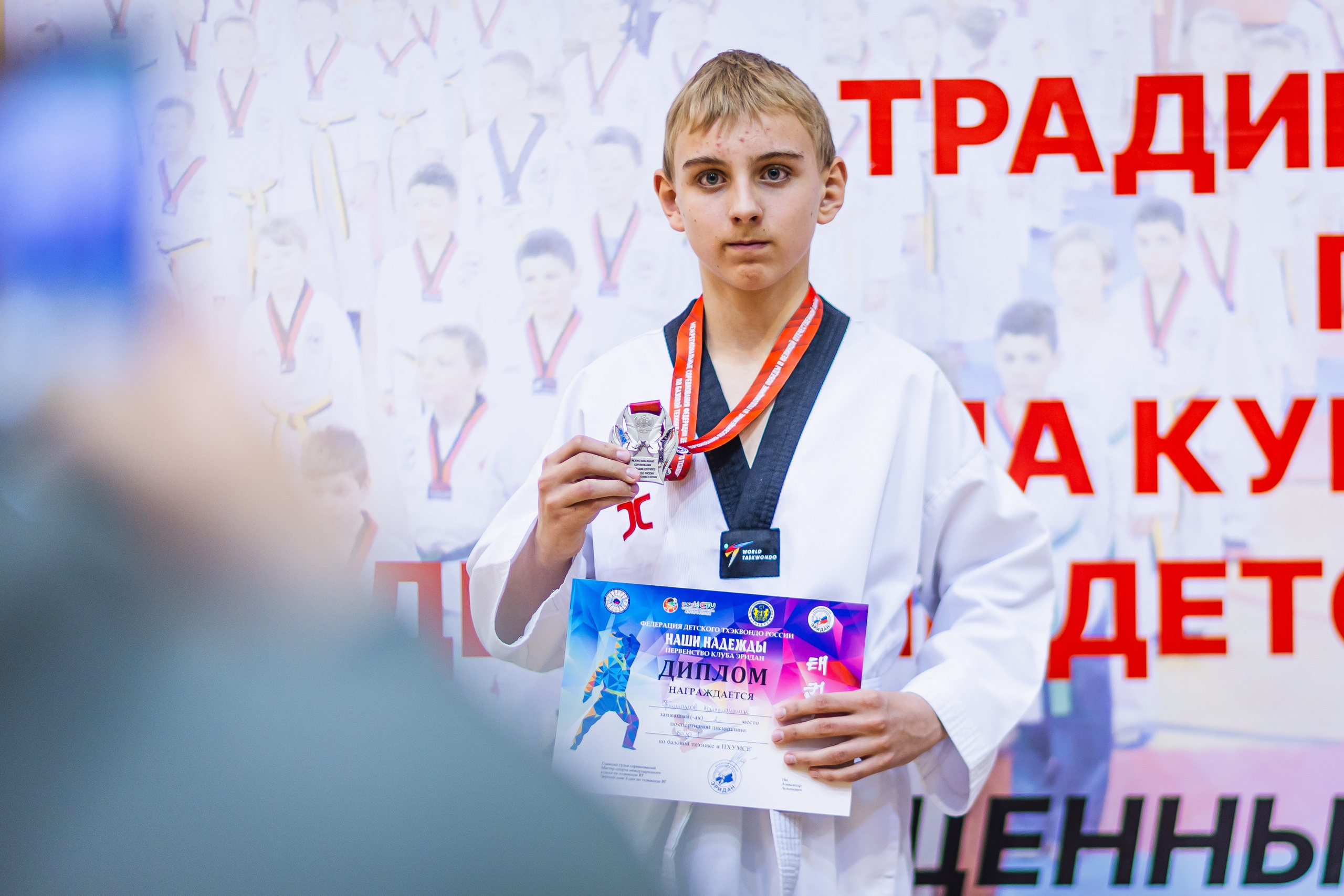 Кубок ВДЮФСОО «ФЕДЕРАЦИИ ДЕТСКОГО ТХЭКВОНДО РОССИИ» «ПХУМСЭ». Спортивный фотограф Максим Серегин