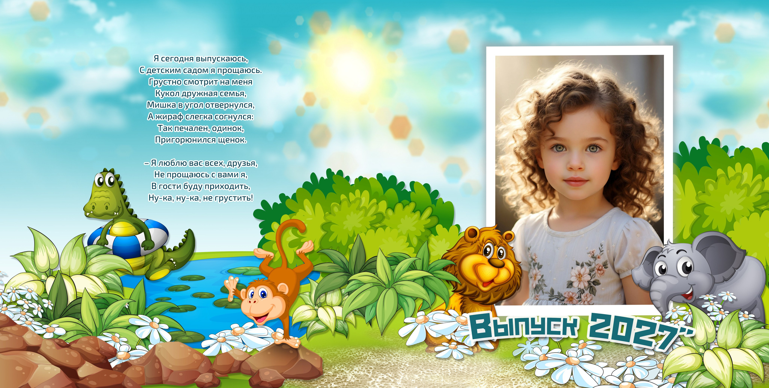 Забавный мир. Medlori fotobook Выпускные альбомы в Липецке Лариса Медведева