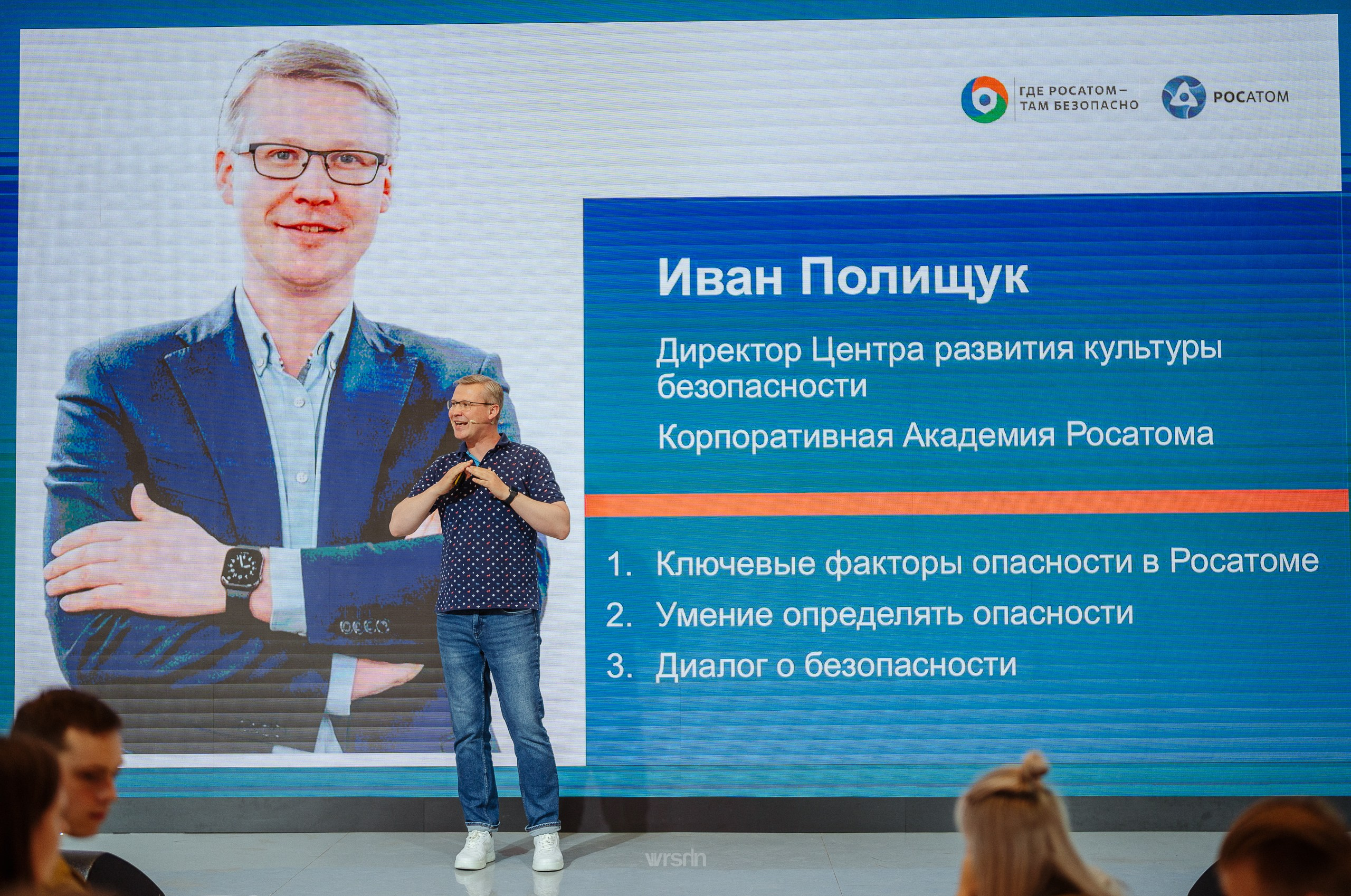 РОСАТОМ · РСО · Школа профмастерства. Владимир Вершинин, тот самый свадебный видеограф