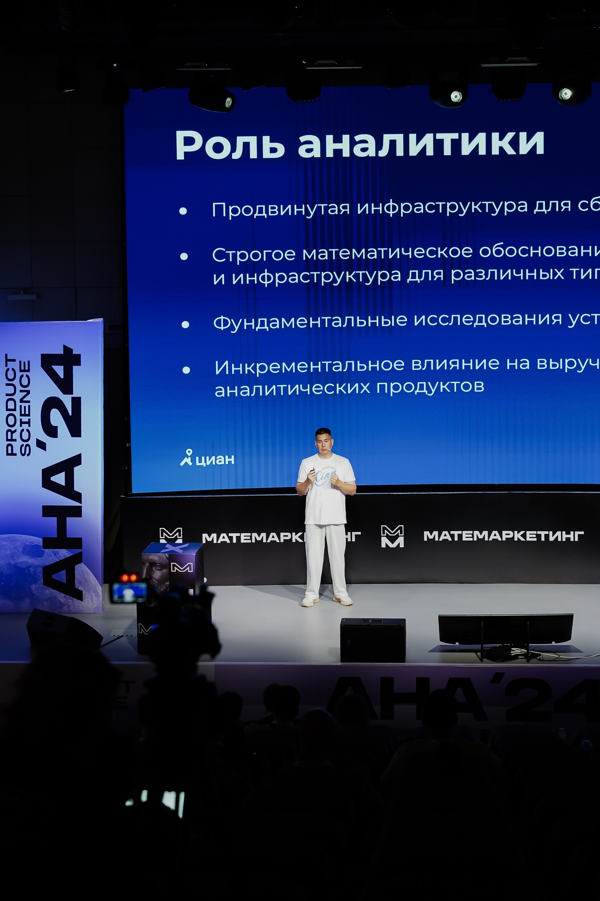 Aha! — 6 июня 2024. Фотобанк Матемаркетинг