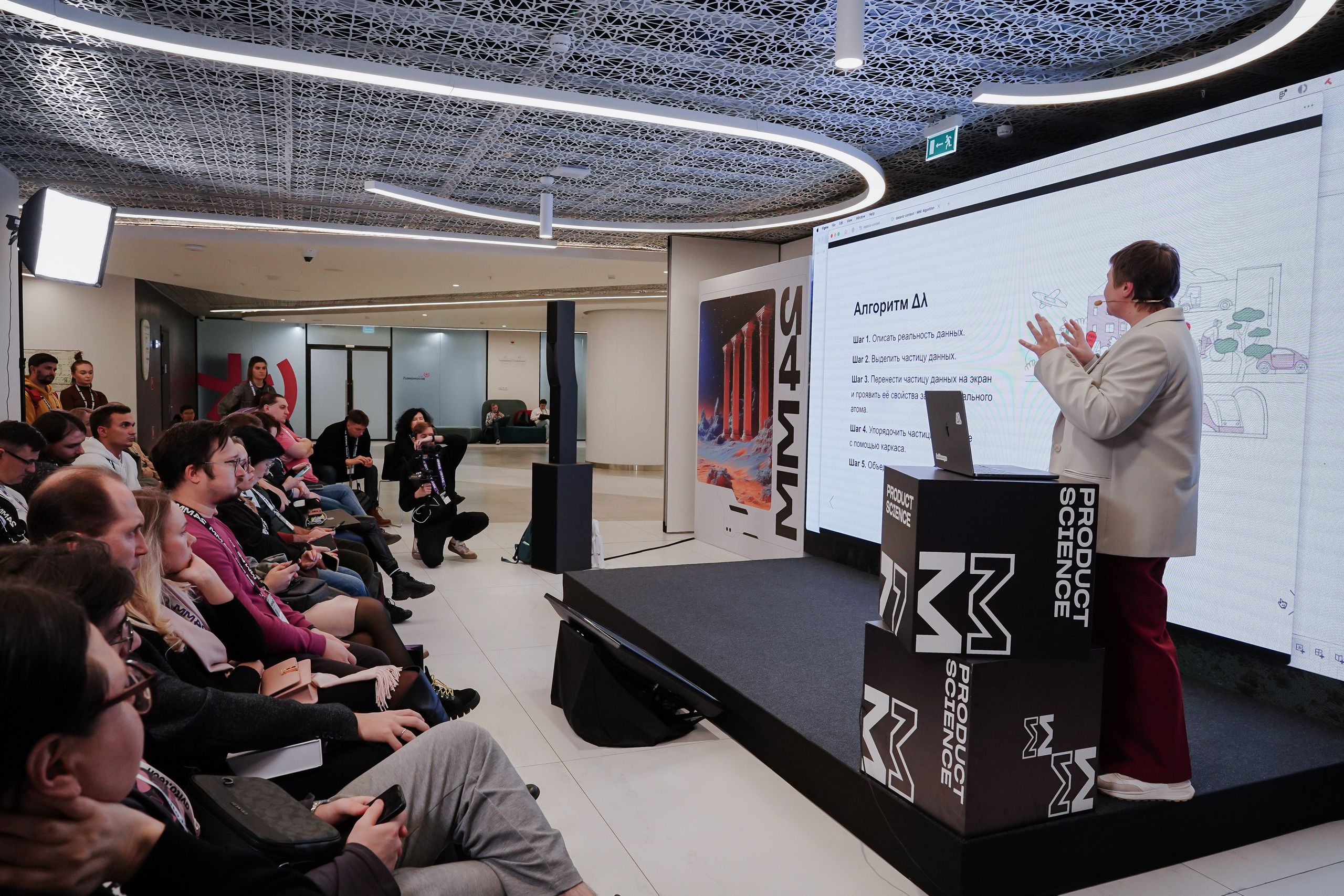 Матемаркетинг — 7–8 ноября 2024. Фотобанк Матемаркетинг