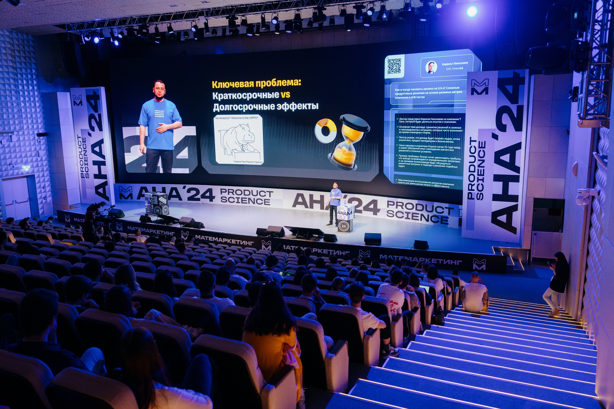 Aha! — 6 июня 2024. Фотобанк Матемаркетинг