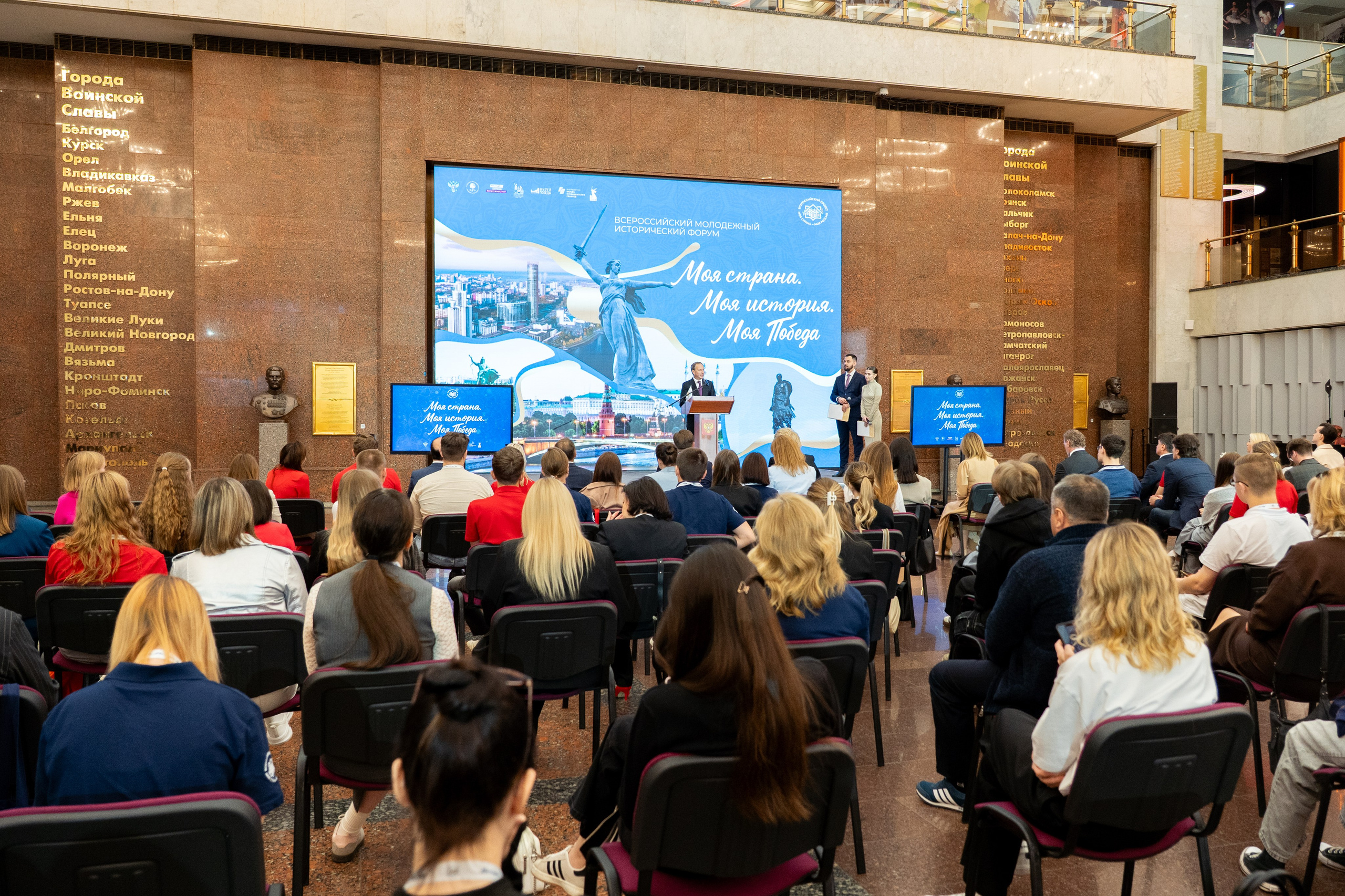 Финал Всероссийского молодежного исторического форума «Моя страна. Моя история. Моя Победа». Репортажный фотограф в Москве Легкая Софья