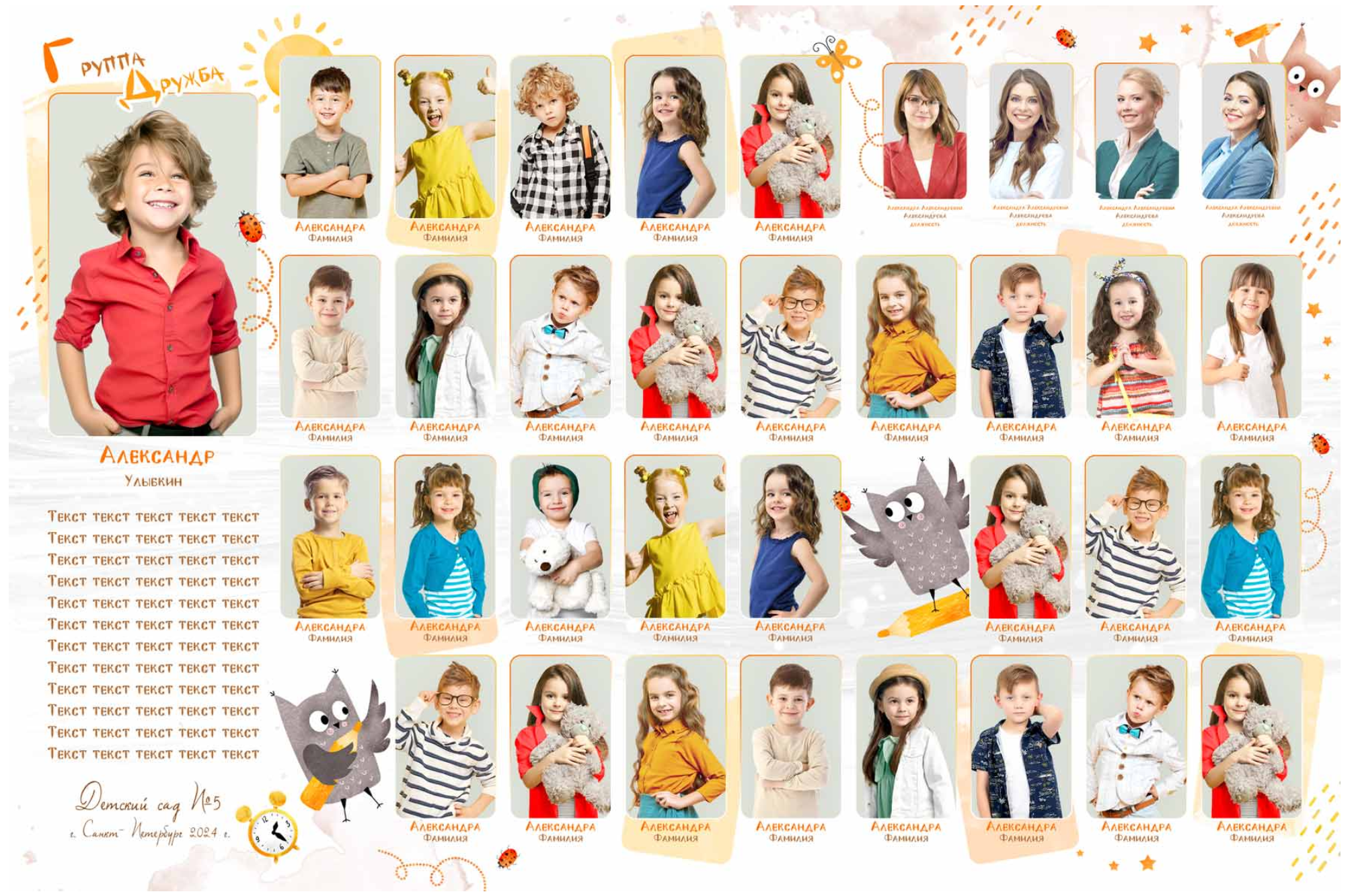 Виньнтка дет.сад