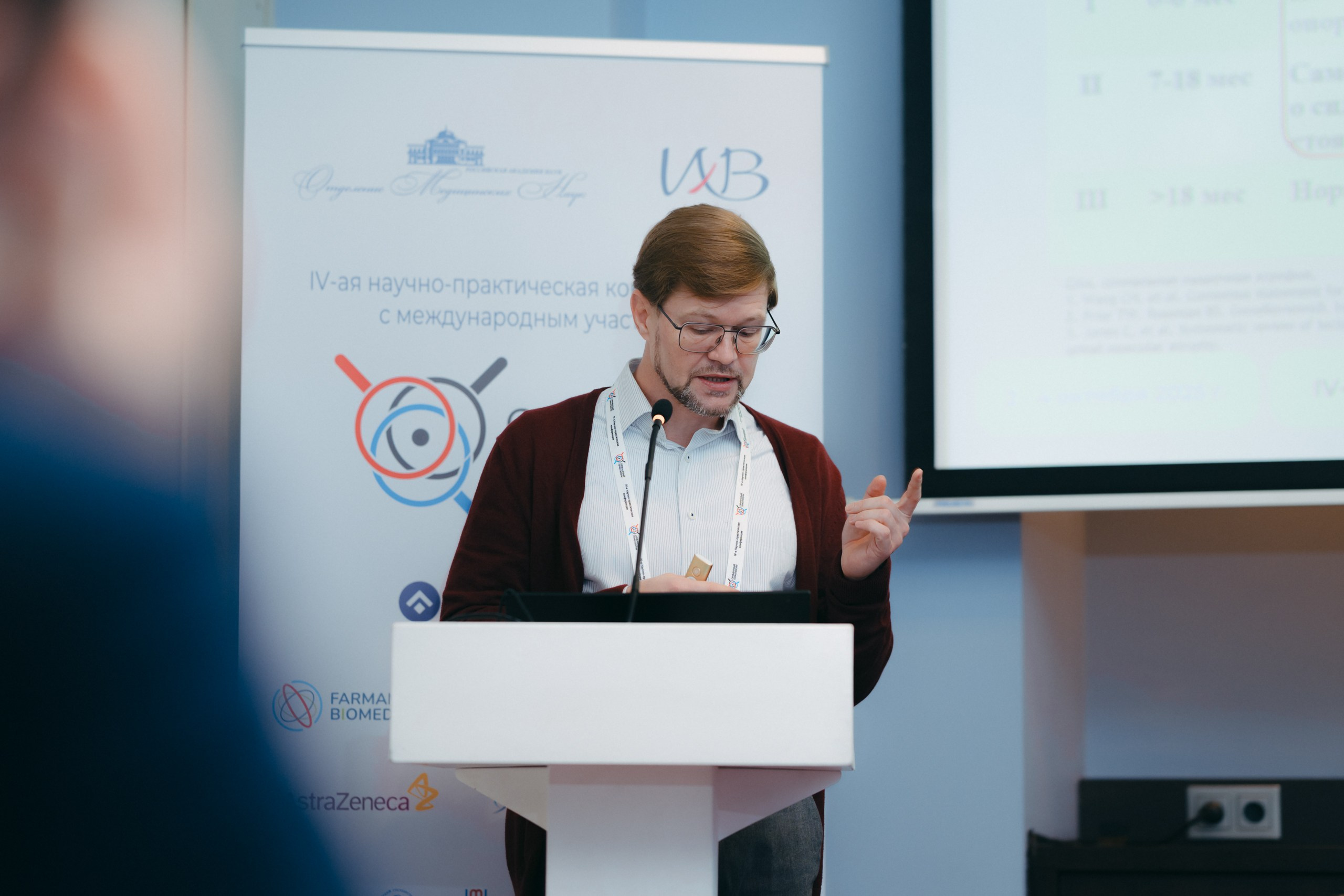 Орфанный практикум. Komonev