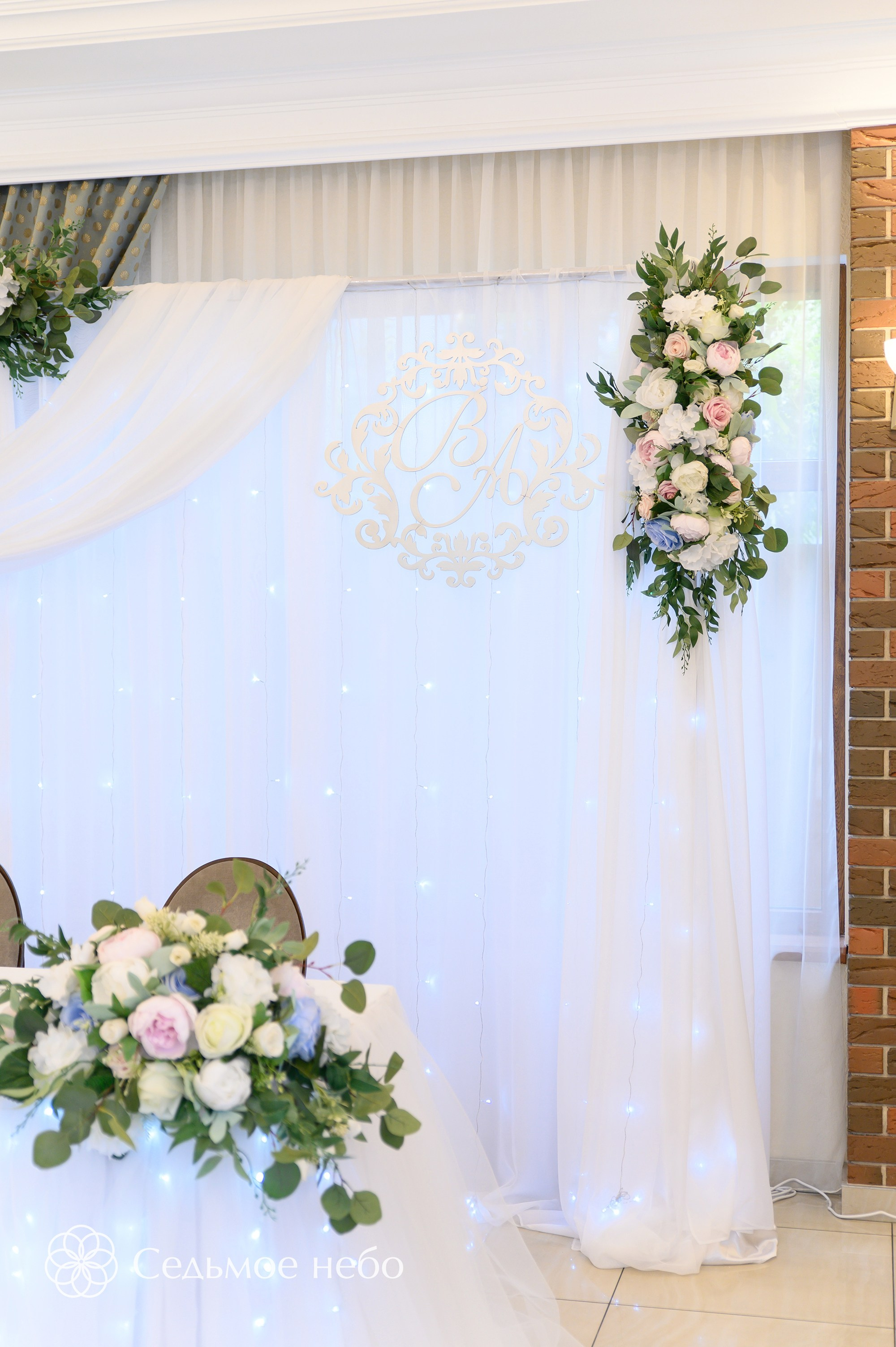 Владимир & Алёна. Студия декора Седьмое небо