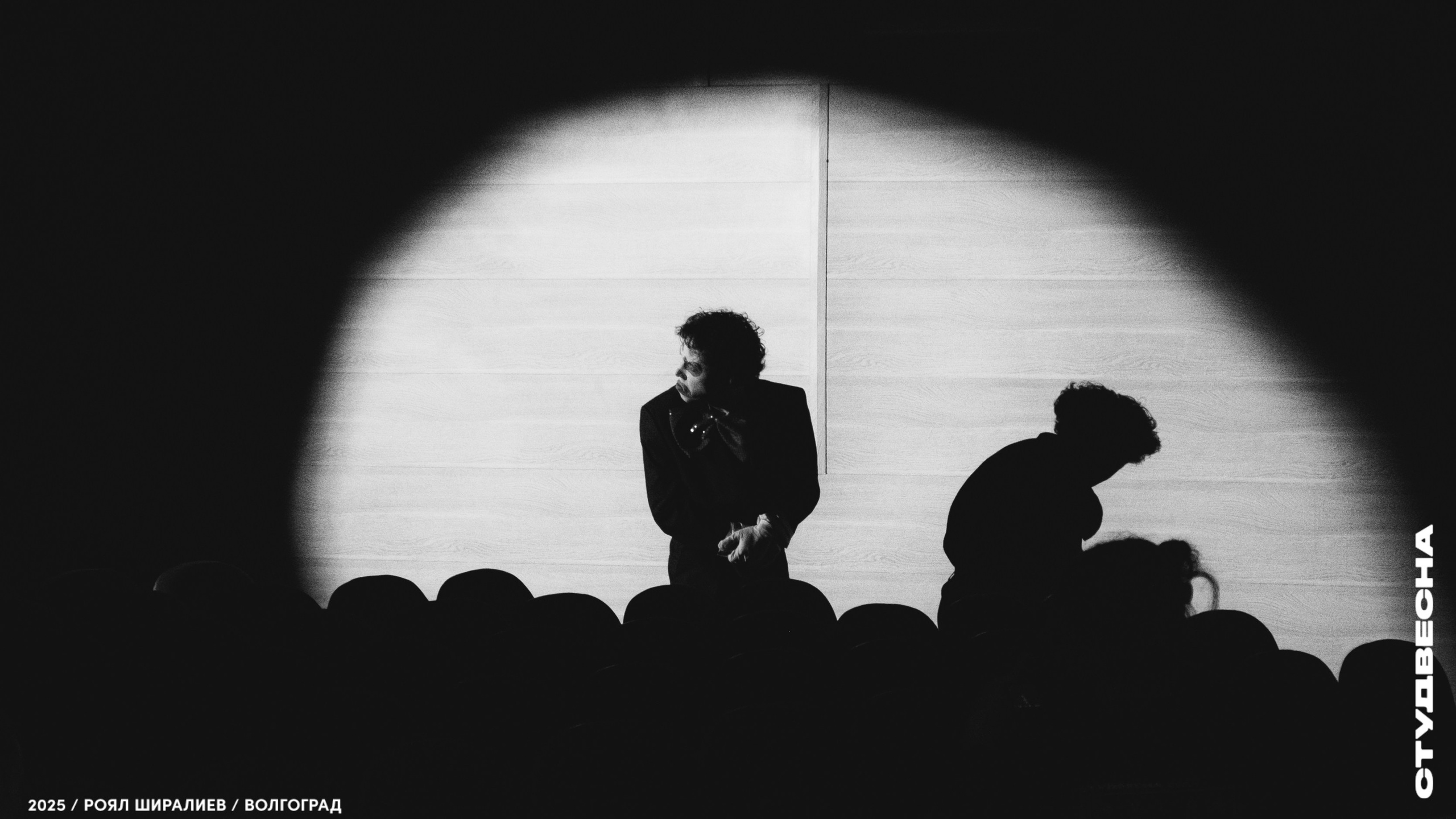 Студенческая весна | Регион | 2025. Royal Shirali