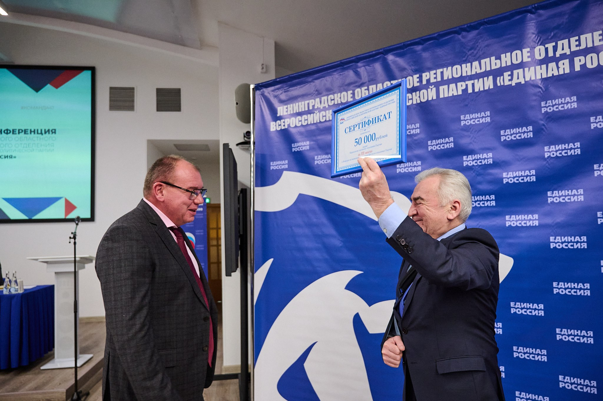 Ежегодная конференция Единой России. Репортажный фотограф в Санкт-Петербурге Диана Ларченкова