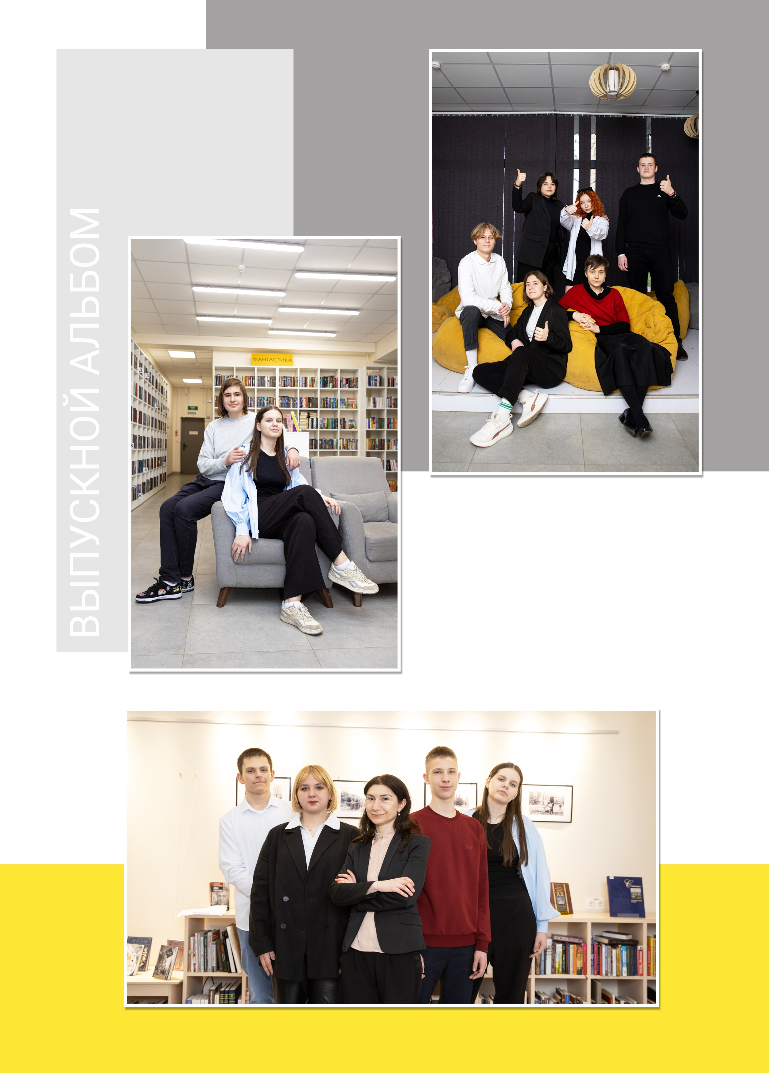 Выпускной альбом для 9 класса. Фотограф в Железнодорожном и Балашихе