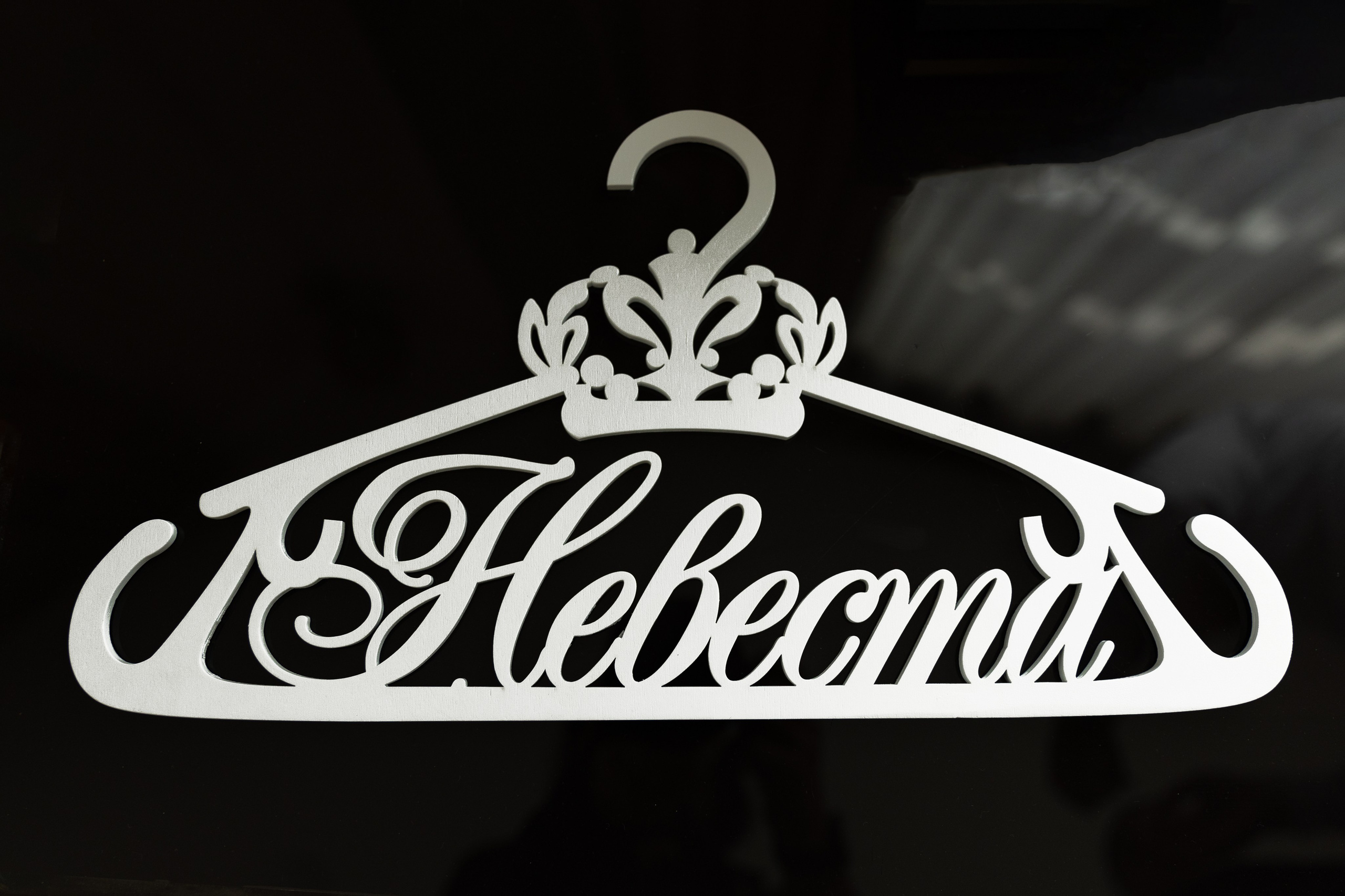 DANIIL & STEFANIA. Свадебный фотограф в Евпатории и в Крыму, Love story, женский портрет