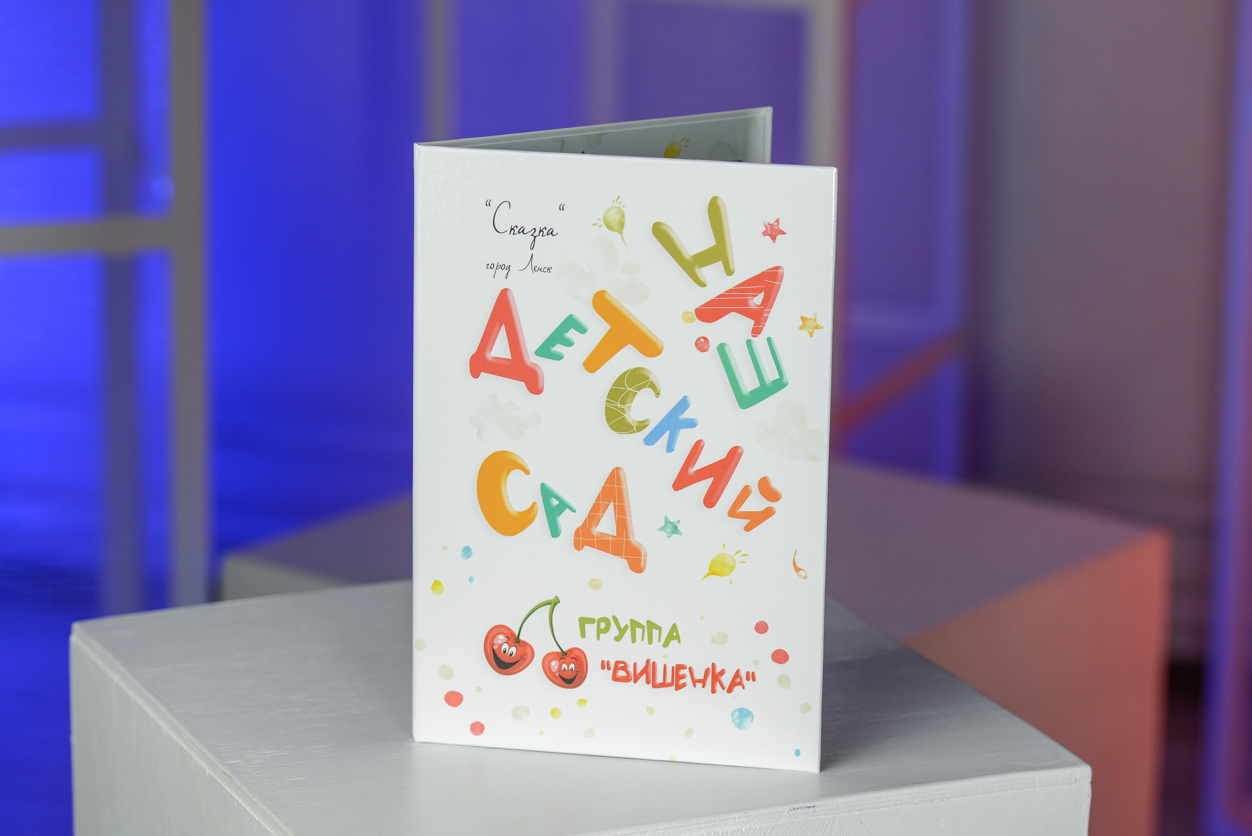 Альбом на 1 разворот