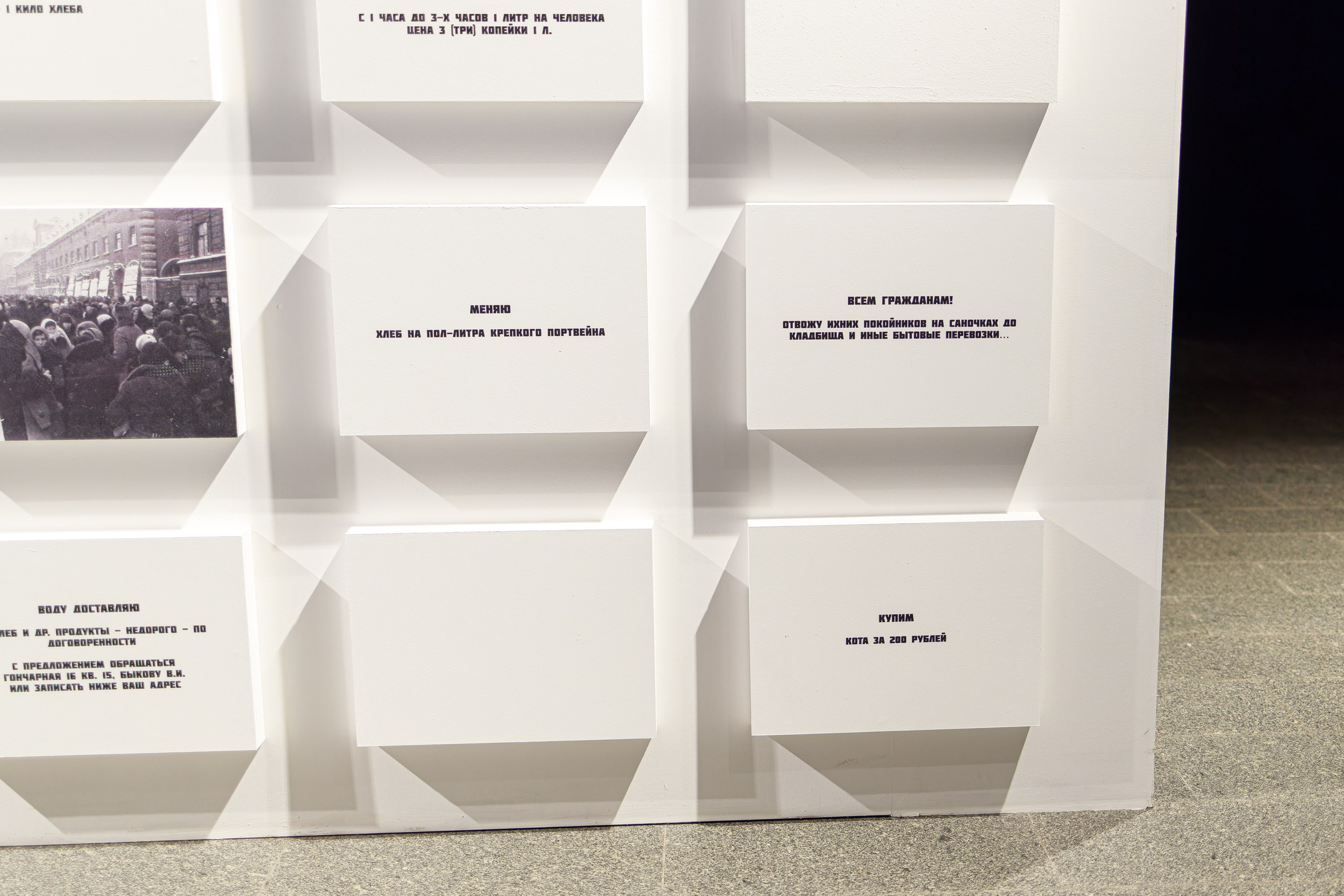 Выставочный проект «Город-Герой Ленинград». Фотограф Балаев Михаил