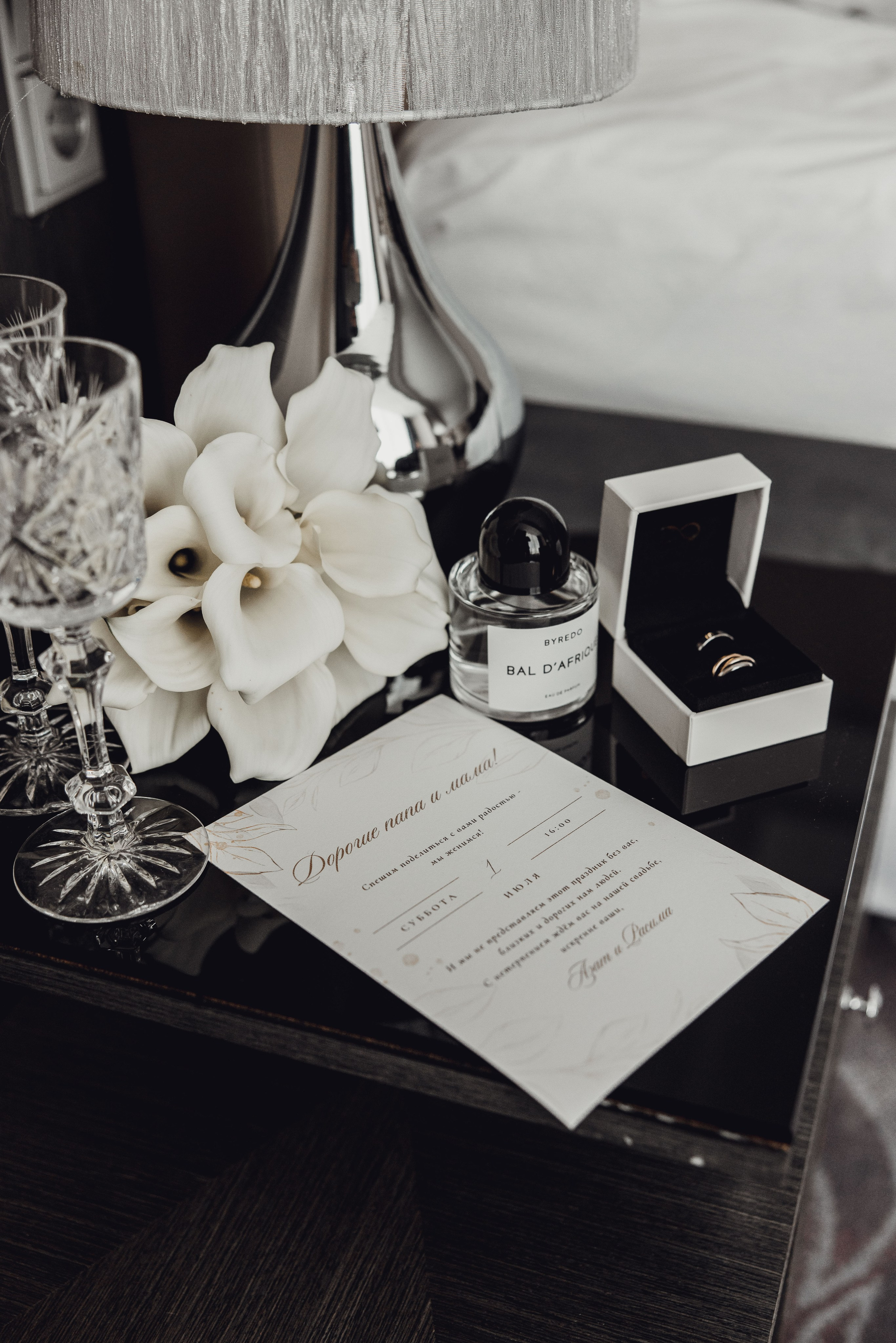 Азат & Расима. Главная