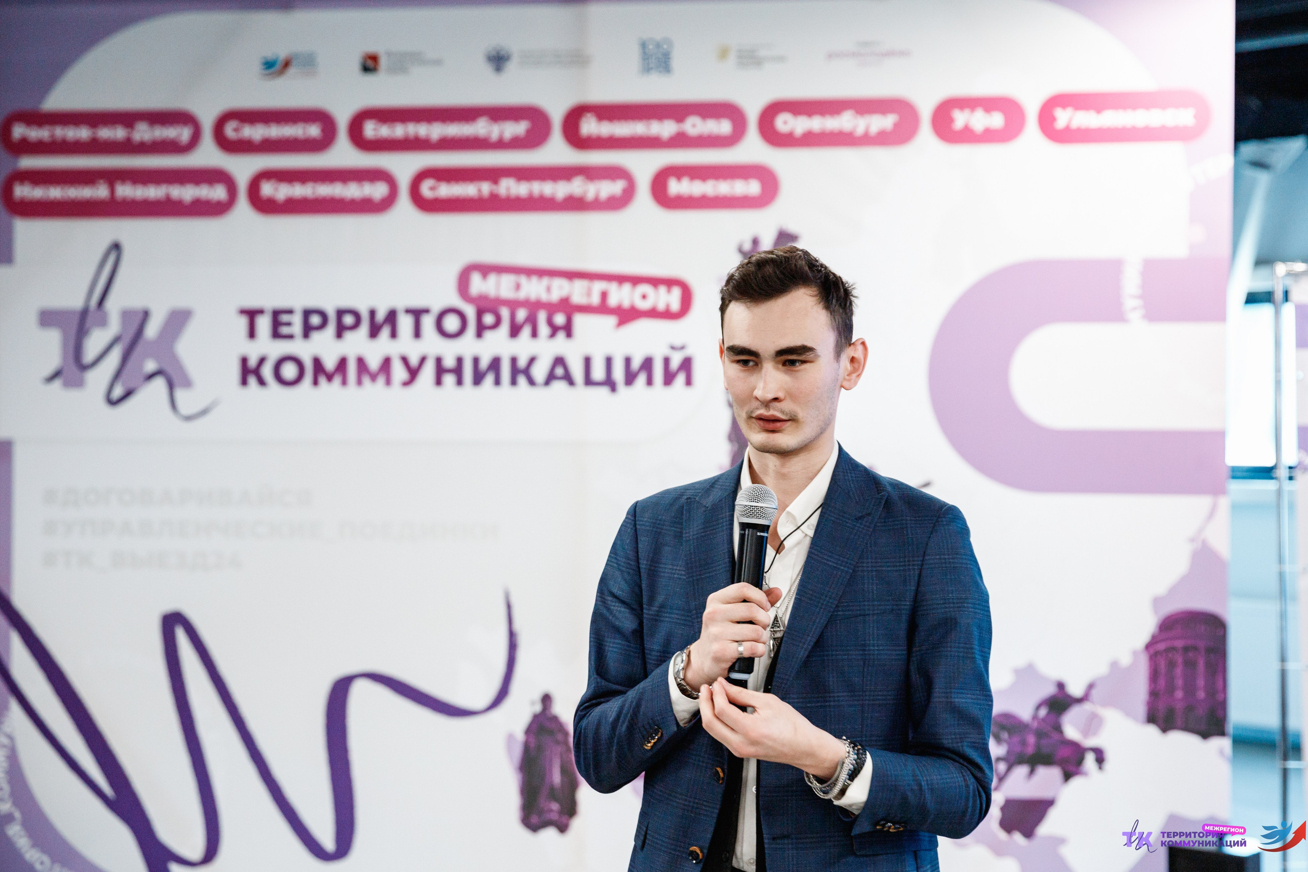 Закрытие программы — Вектор Полета. Фотограф Захваткин Роман