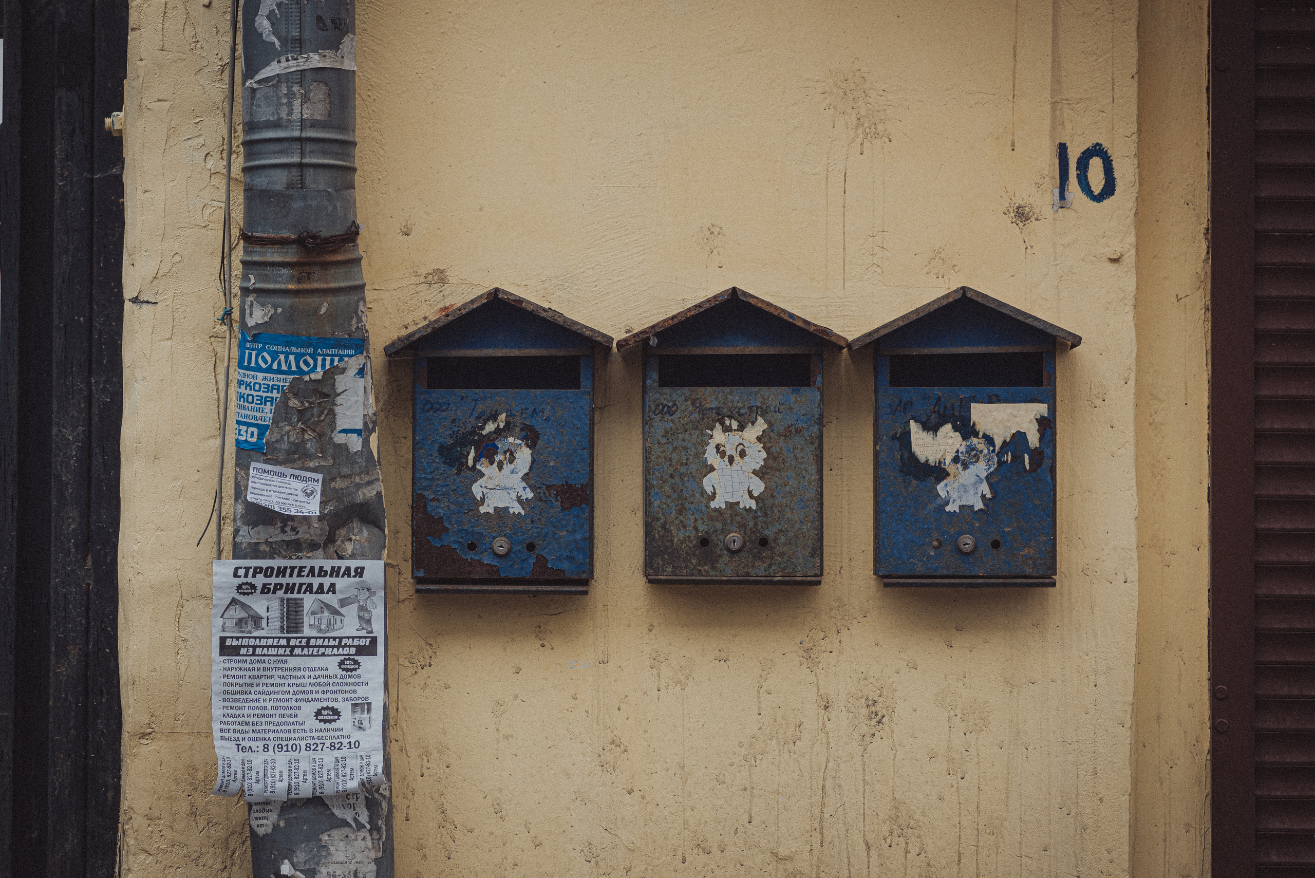 Проект #улицыгорода. Ярославль, ул. Трефолева. Документальный фотограф Илья Тихановский