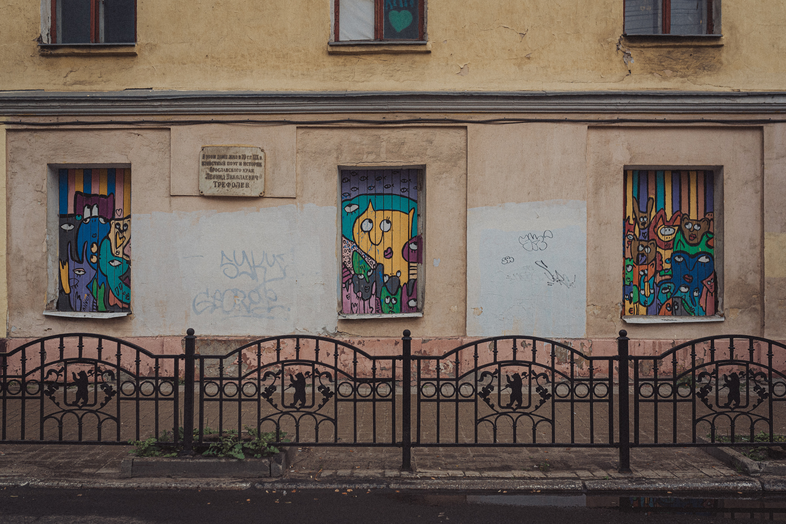 Проект #улицыгорода. Ярославль, ул. Трефолева. Документальный фотограф Илья Тихановский