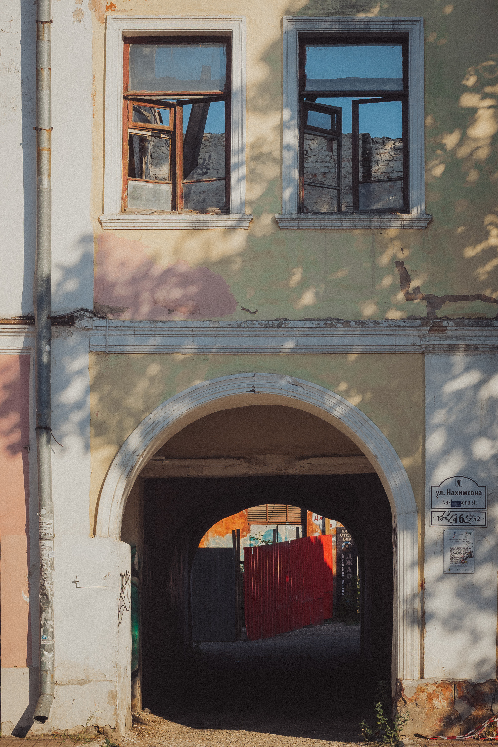 Проект #улицыгорода. Ярославль, ул. Нахимсона. Документальный фотограф Илья Тихановский