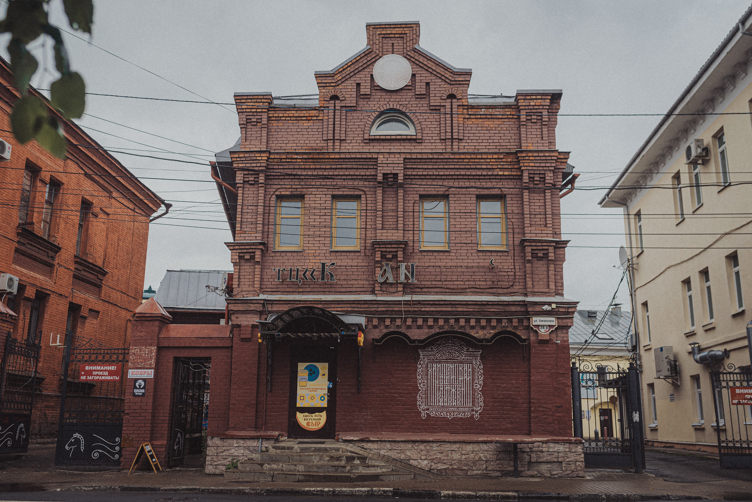 Проект #улицыгорода. Ярославль, ул. Трефолева. Документальный фотограф Илья Тихановский