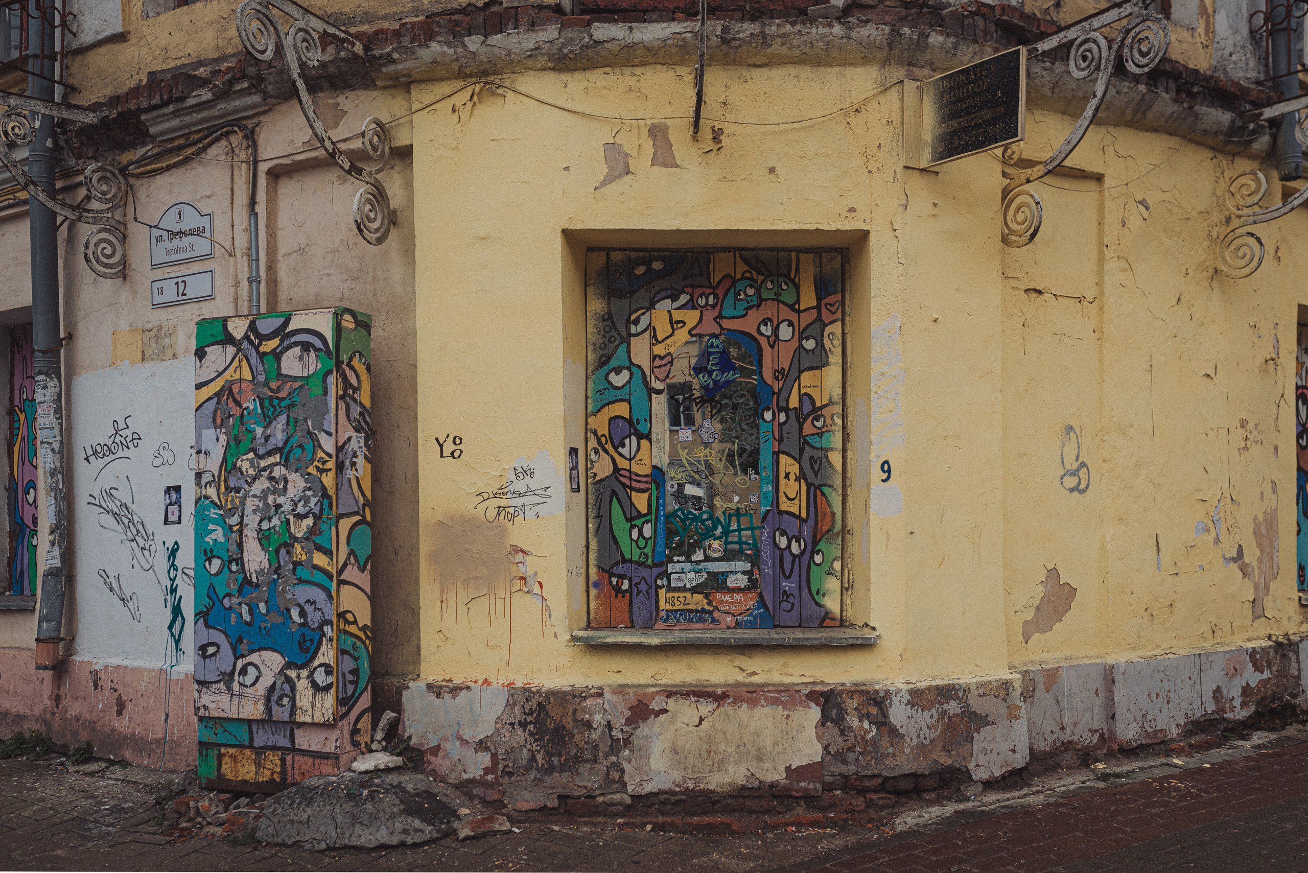 Проект #улицыгорода. Ярославль, ул. Трефолева. Документальный фотограф Илья Тихановский