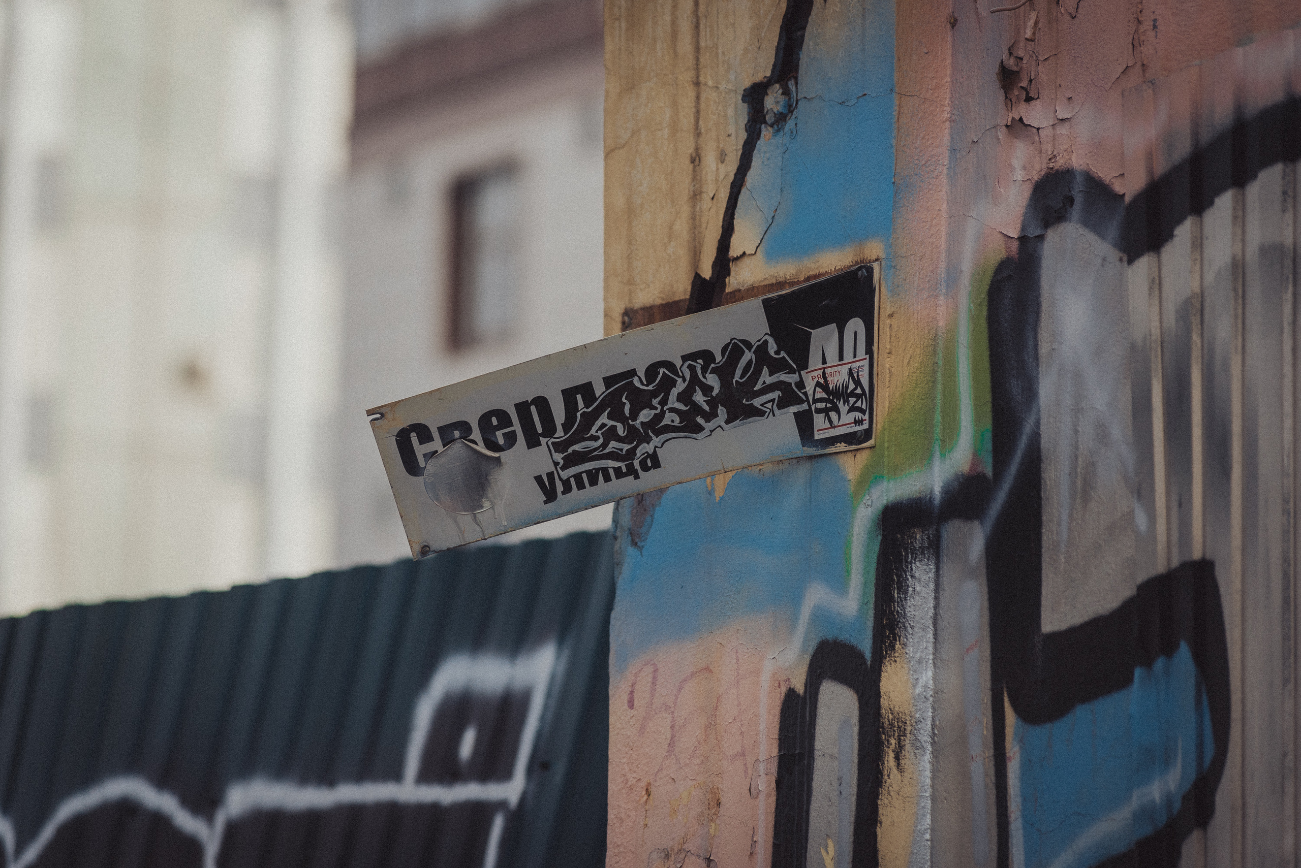 Проект #улицыгорода. Ярославль, ул. Свердлова. Документальный фотограф Илья Тихановский