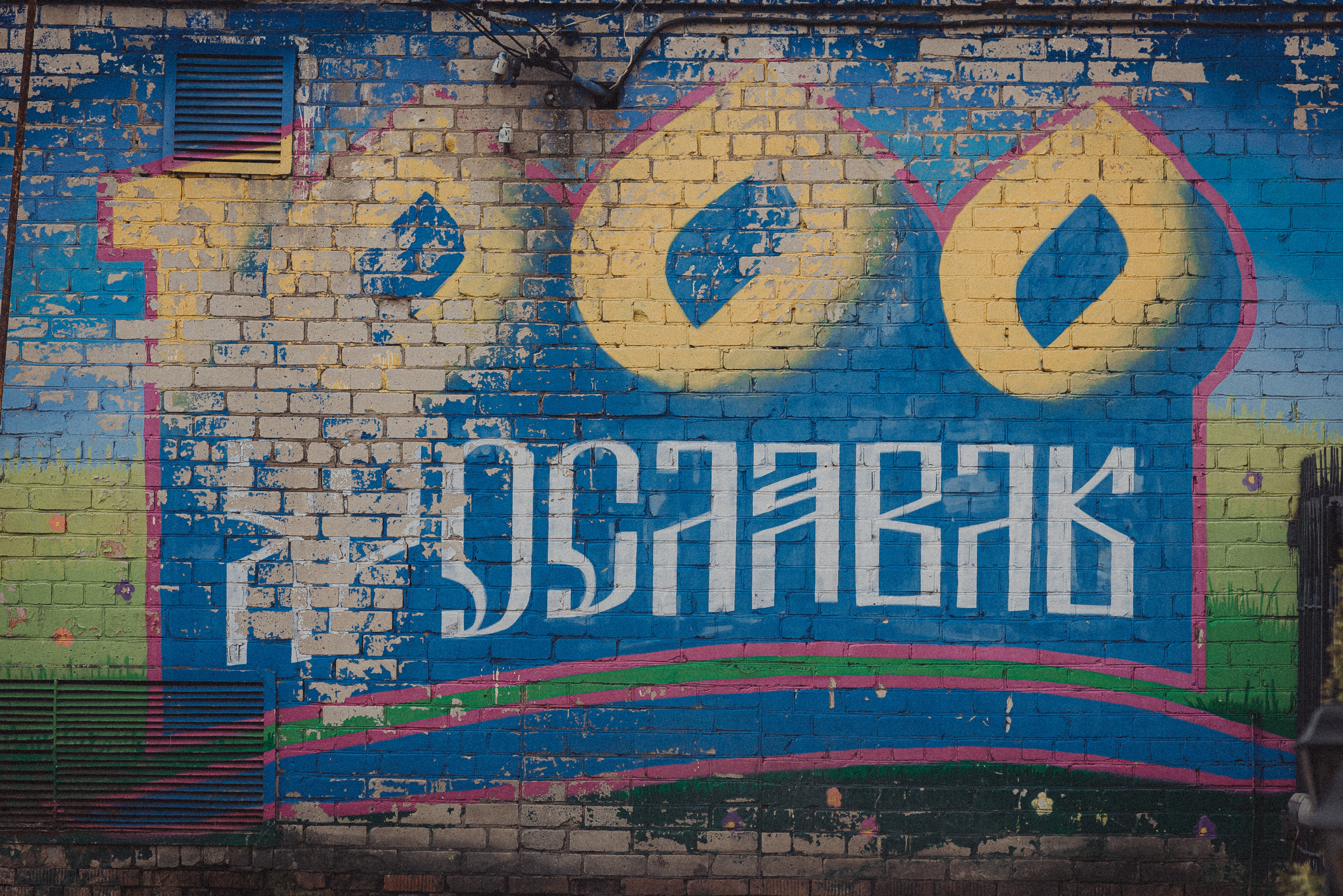 Проект #улицыгорода. Ярославль, ул. Свердлова. Документальный фотограф Илья Тихановский