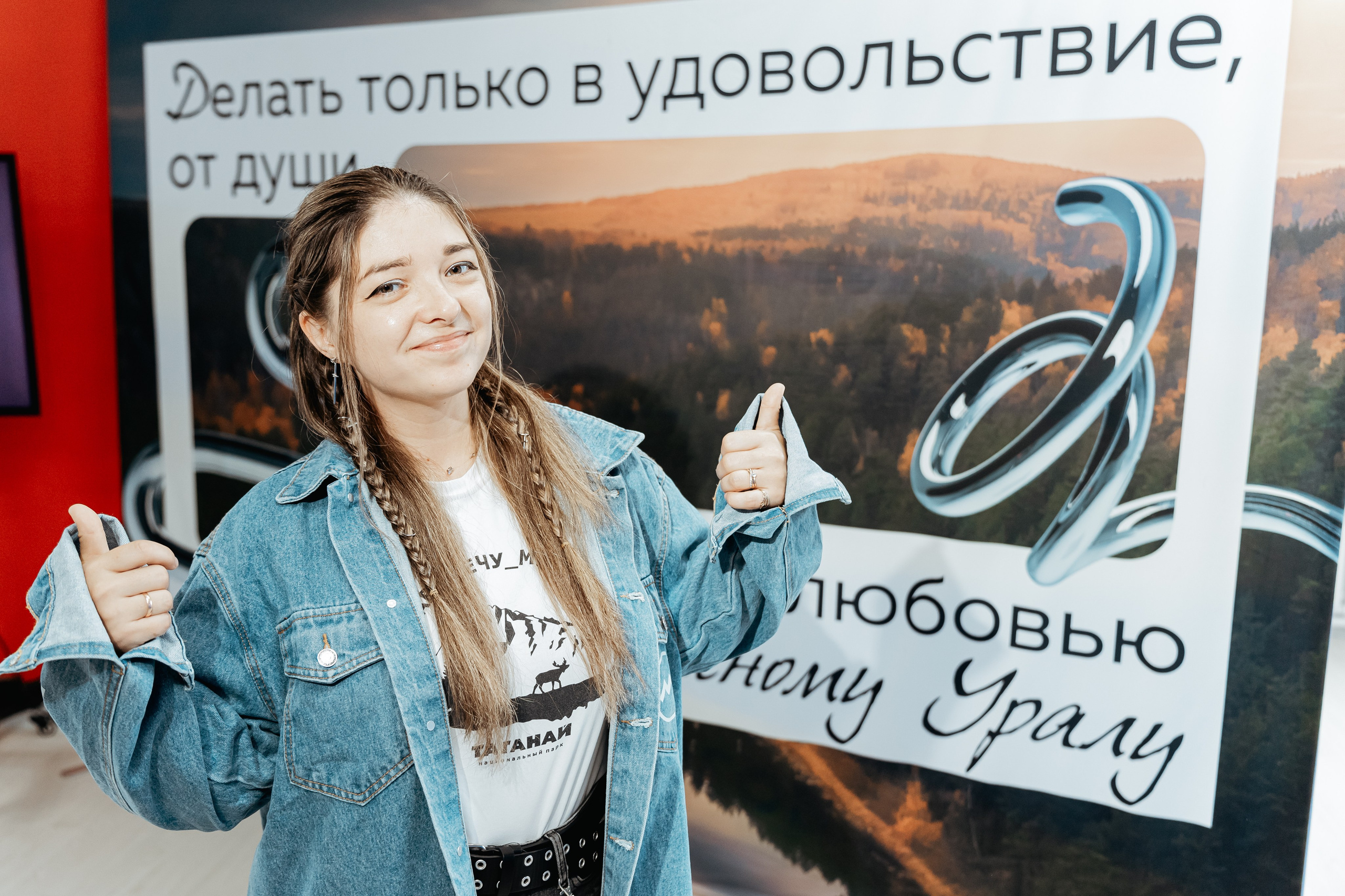 II Региональная конференция «Добро.Центры», август²⁰²⁵. Репортажный фотограф в Челябинске Анастасия Хмарук