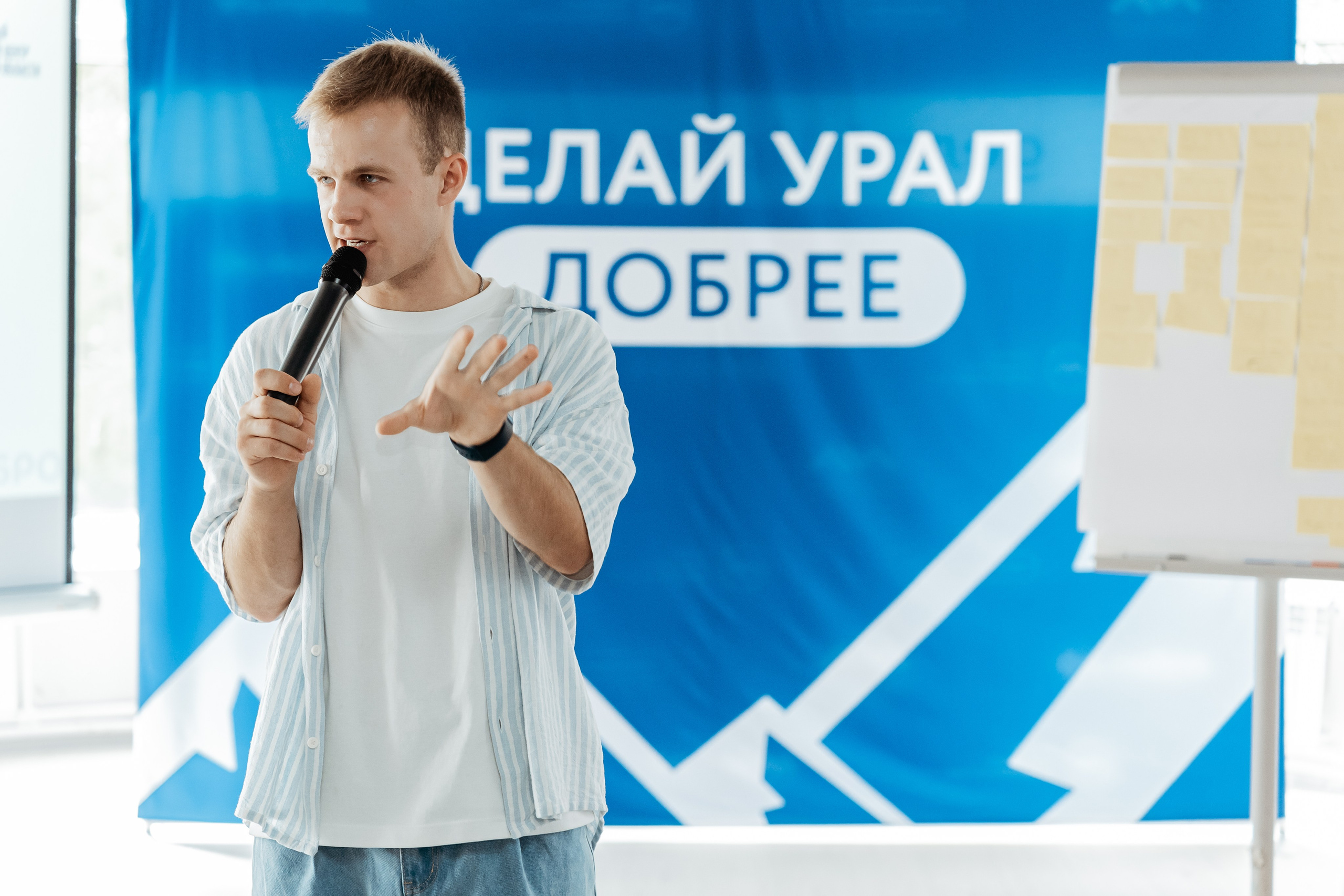 II Региональная конференция «Добро.Центры», август²⁰²⁵. Репортажный фотограф в Челябинске Анастасия Хмарук
