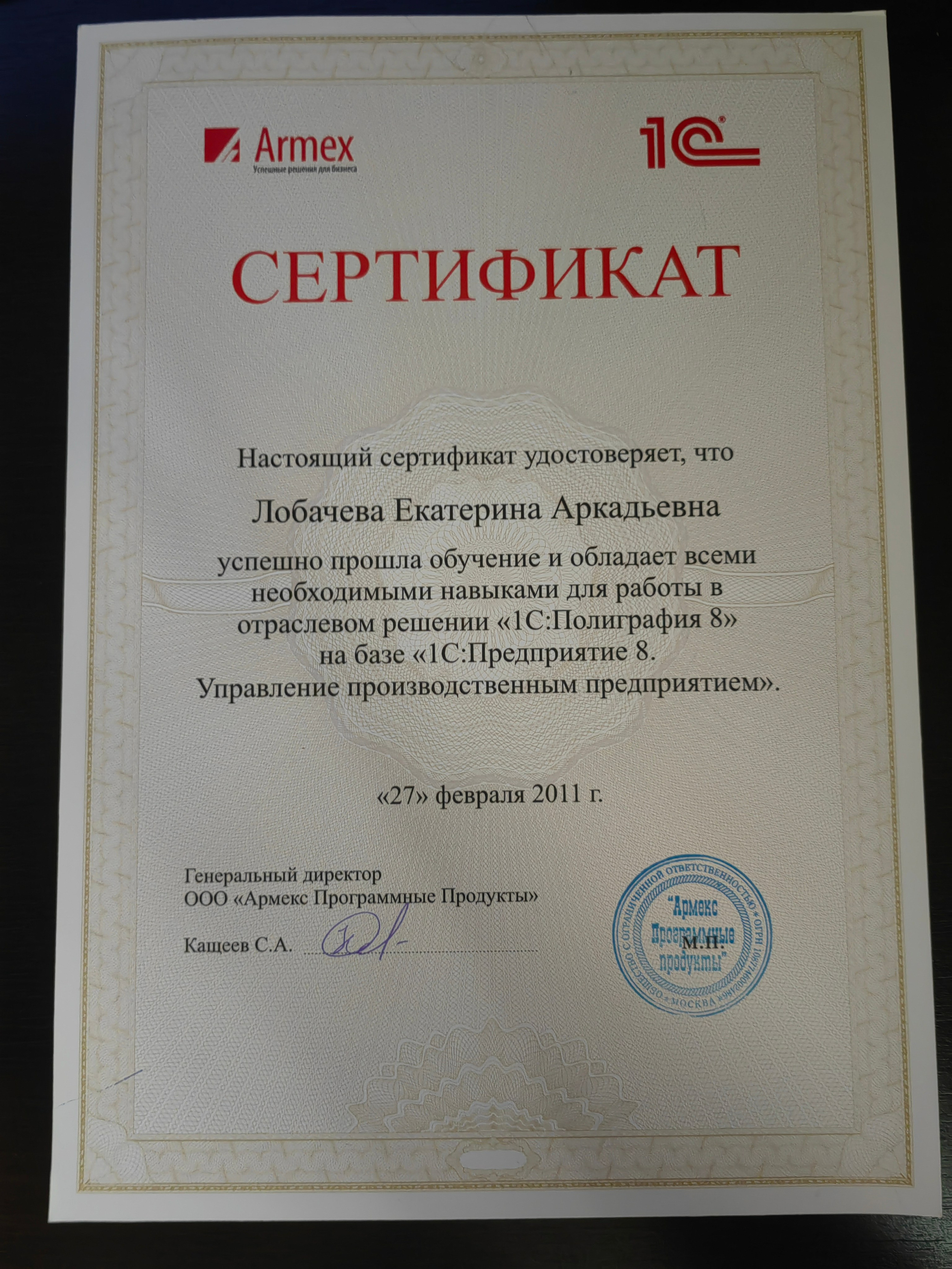 Мои сертификаты. Фотограф и дизайнер в Москве Екатерина Лобачева