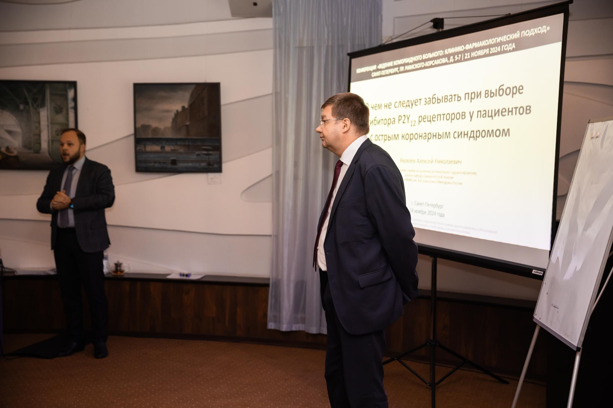 Медицинская конференция. Наталия Март | Фотограф СПб