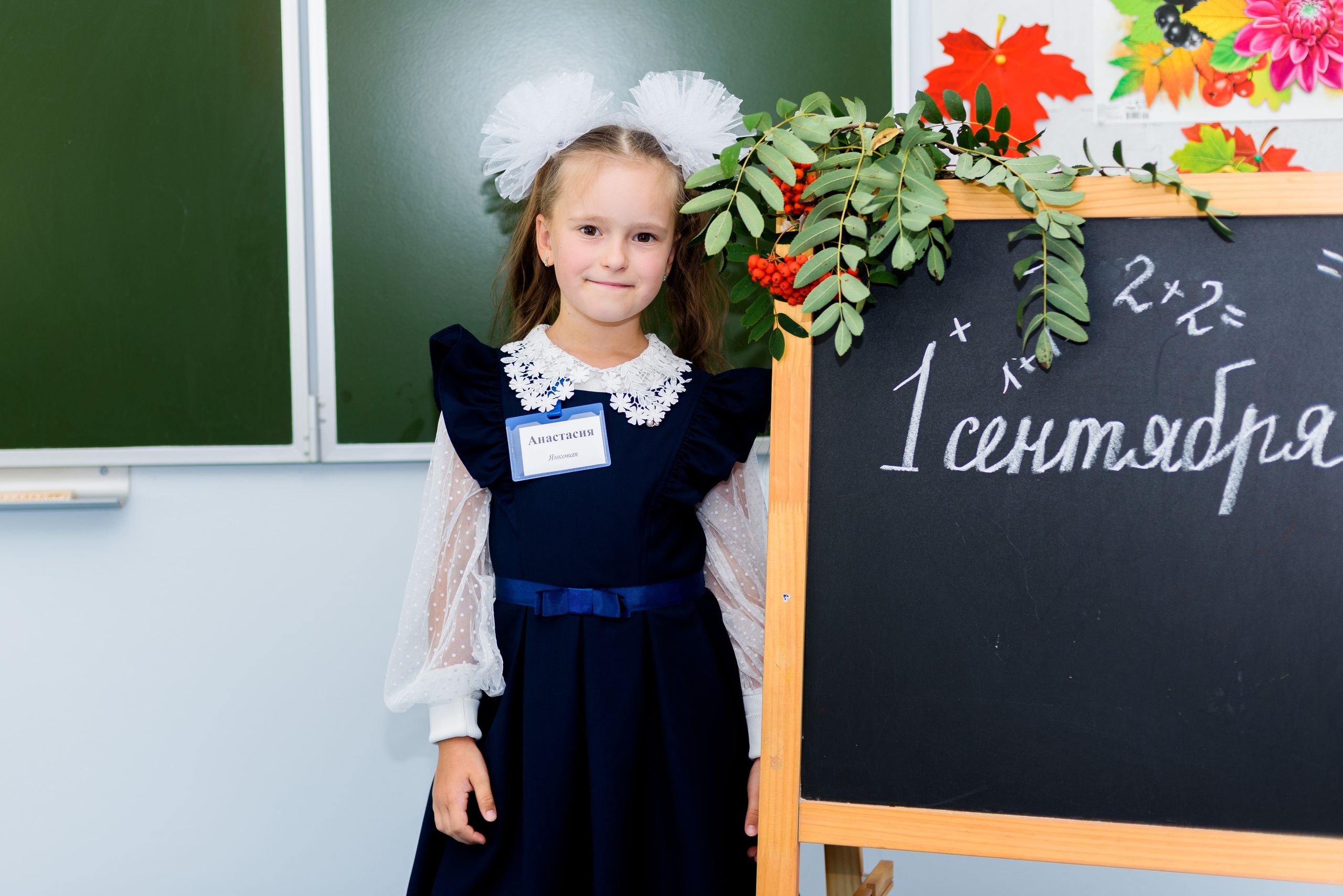 1-е сентября 2023. Фотограф Юлия Попова