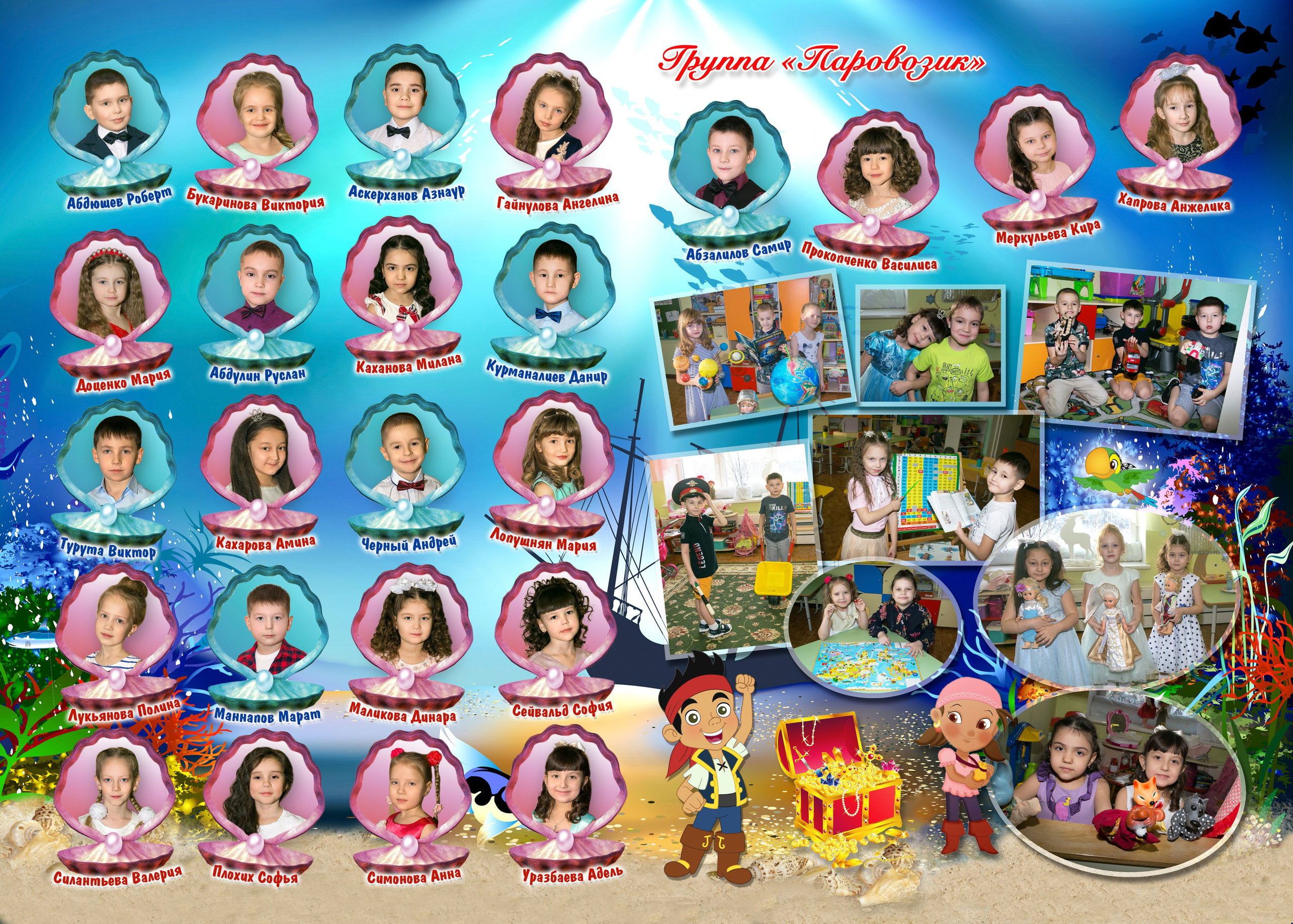 Детский сад. Главная