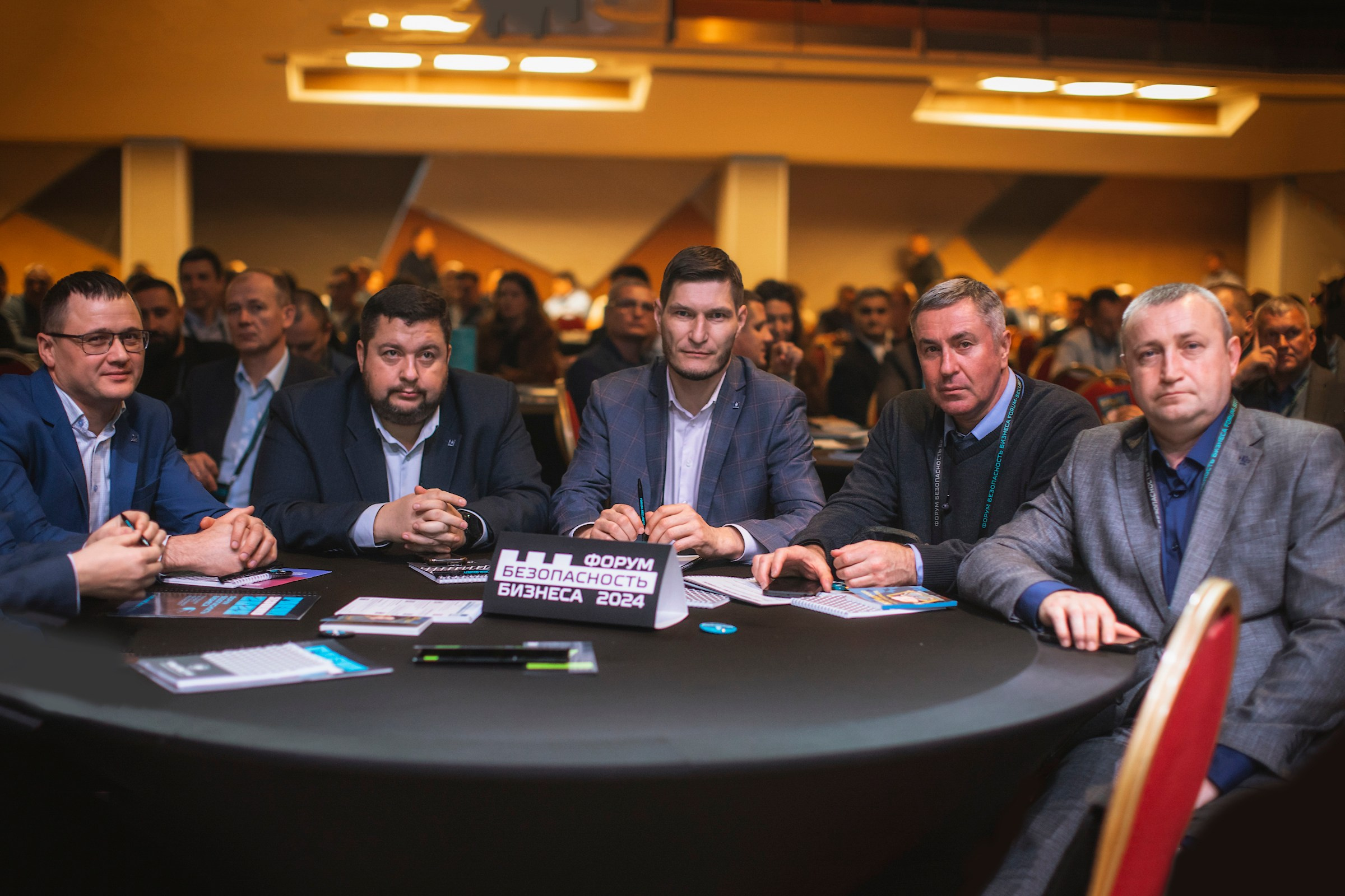 XIV Форум Безопасность бизнеса 2024. Сфера безопасности