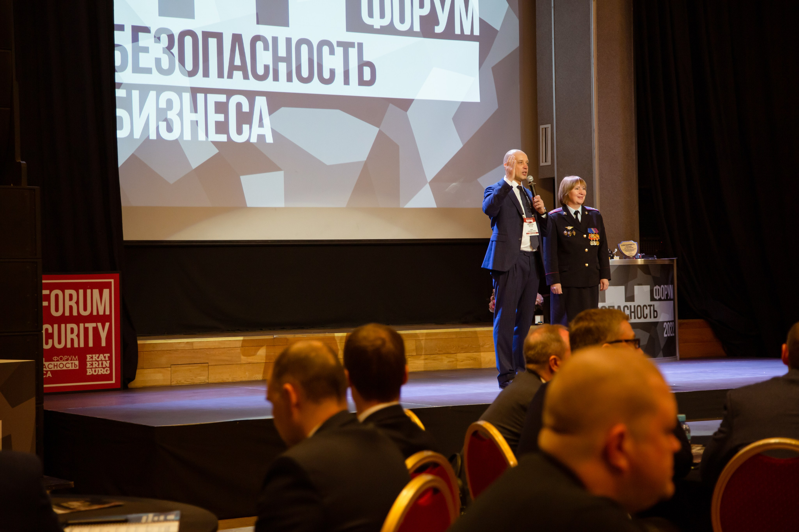 XII Форум Безопасность бизнеса 2022. Сфера безопасности
