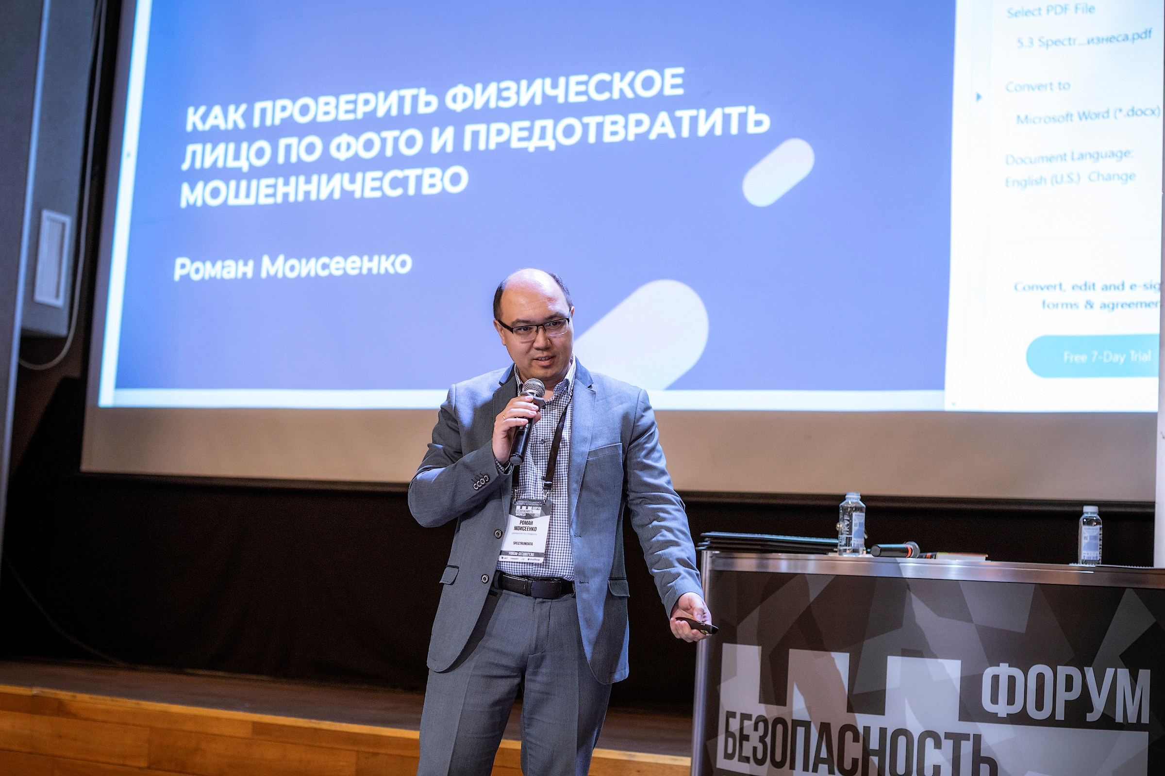 XII Форум Безопасность бизнеса 2022. Сфера безопасности