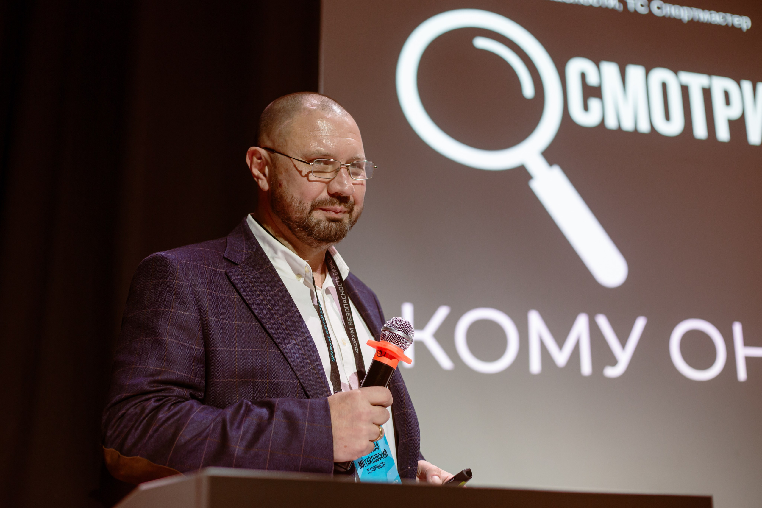 XIV Форум Безопасность бизнеса 2024. Сфера безопасности
