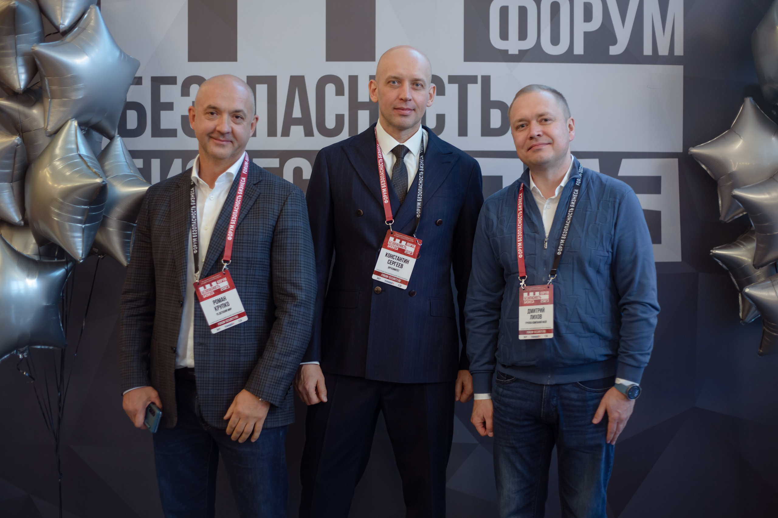 XIII Форум Безопасность бизнеса 2023. Сфера безопасности