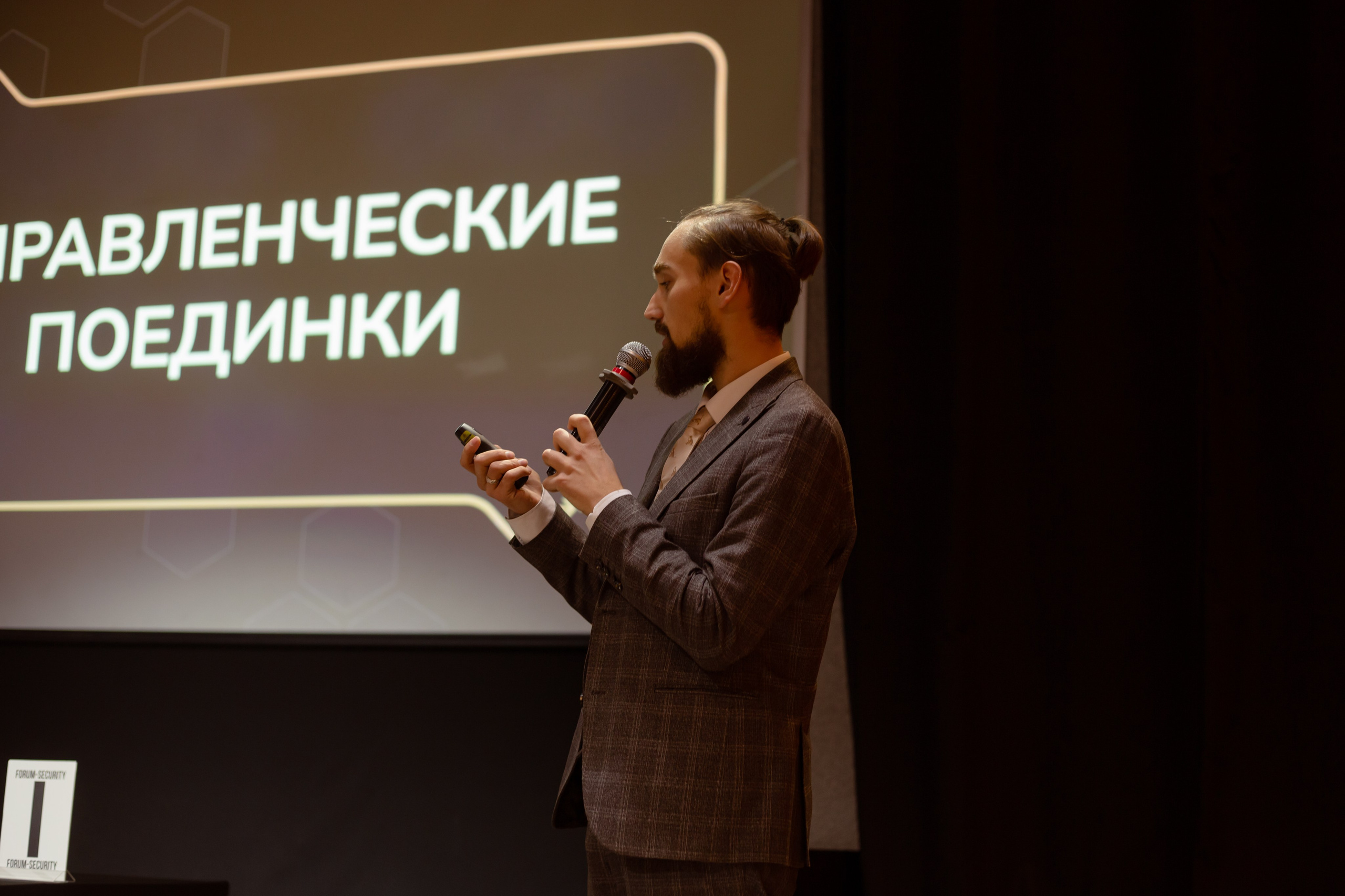 XIII Форум Безопасность бизнеса 2023. Сфера безопасности