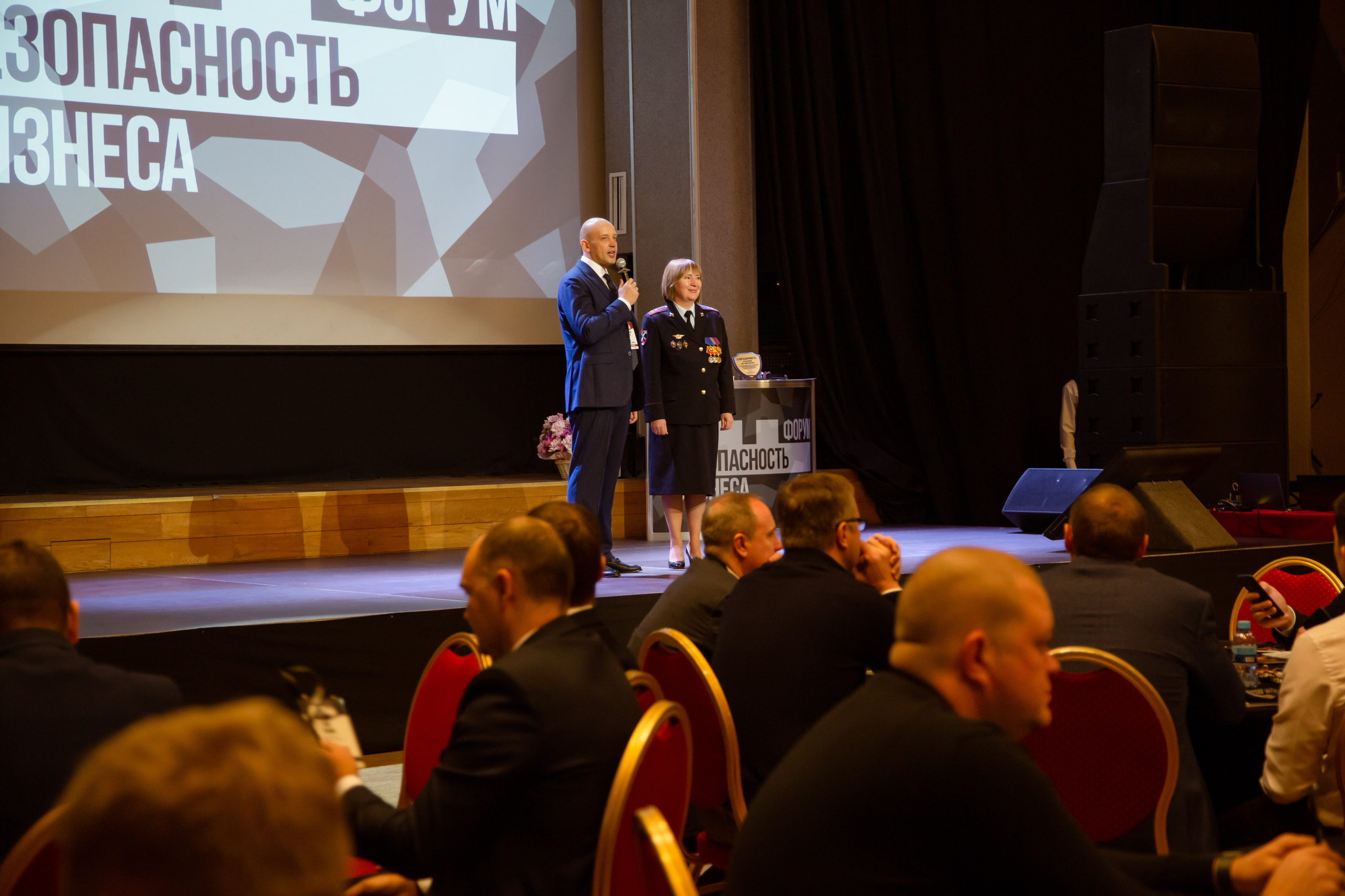 XII Форум Безопасность бизнеса 2022. Сфера безопасности