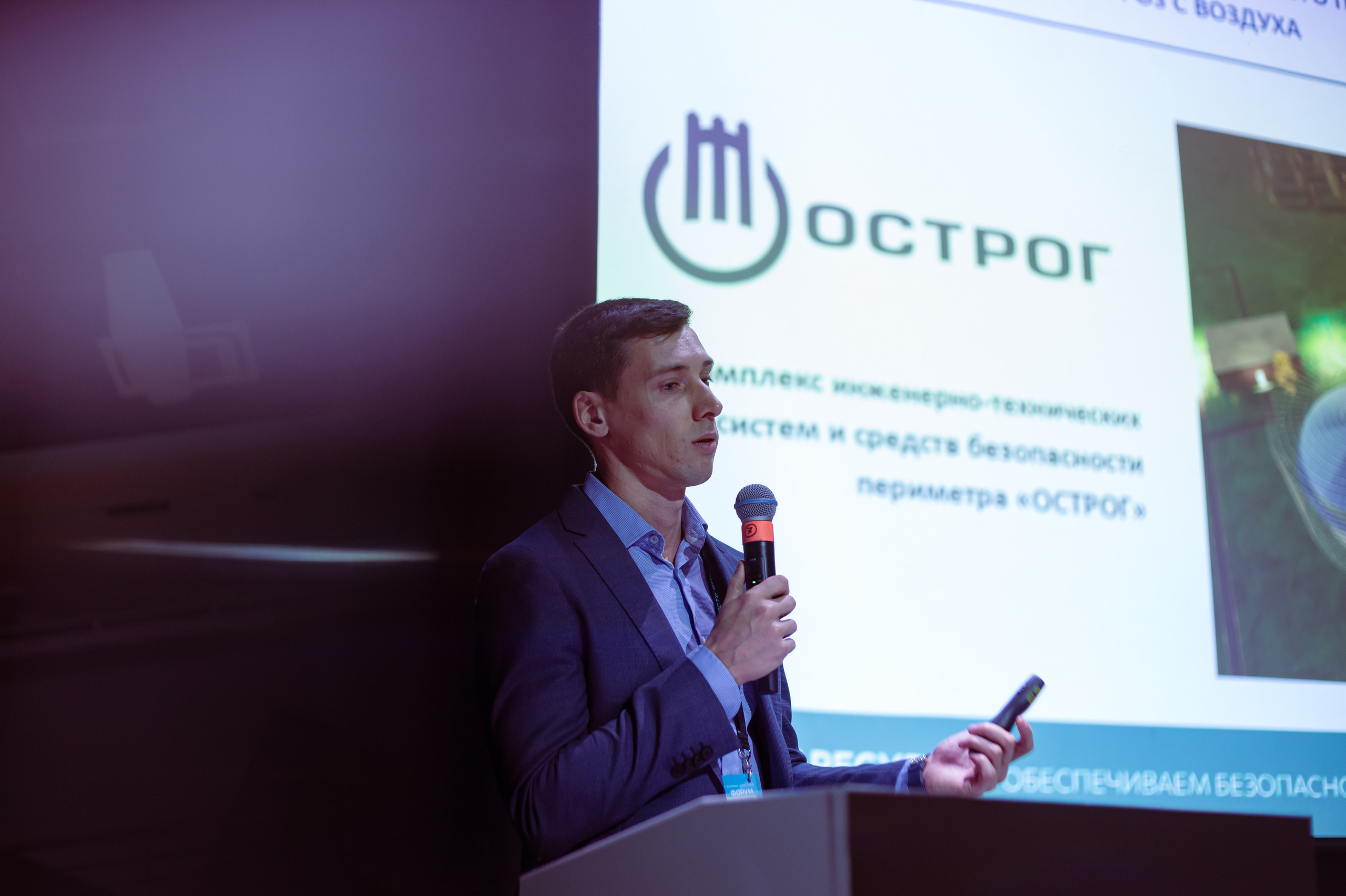 XIV Форум Безопасность бизнеса 2024. Сфера безопасности