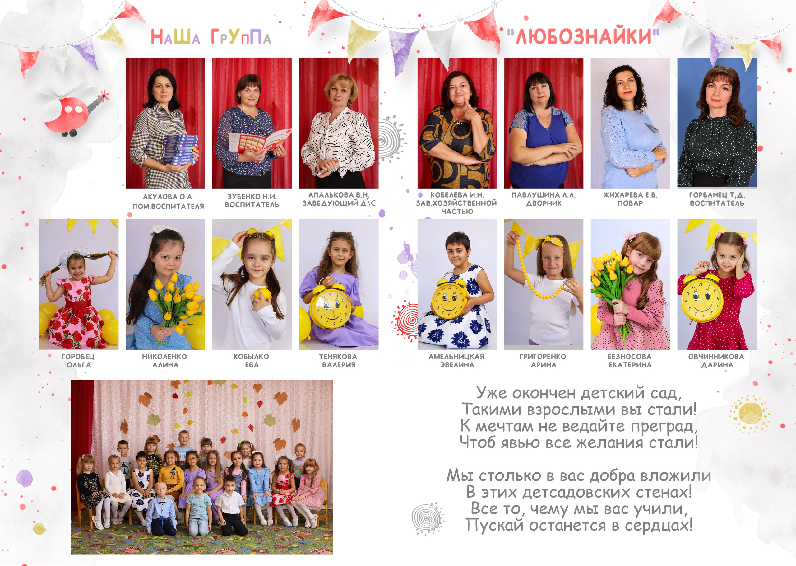 ДС 3 разворот индивидуальный. Выпускные альбомы в Таганроге и Ростовской Области