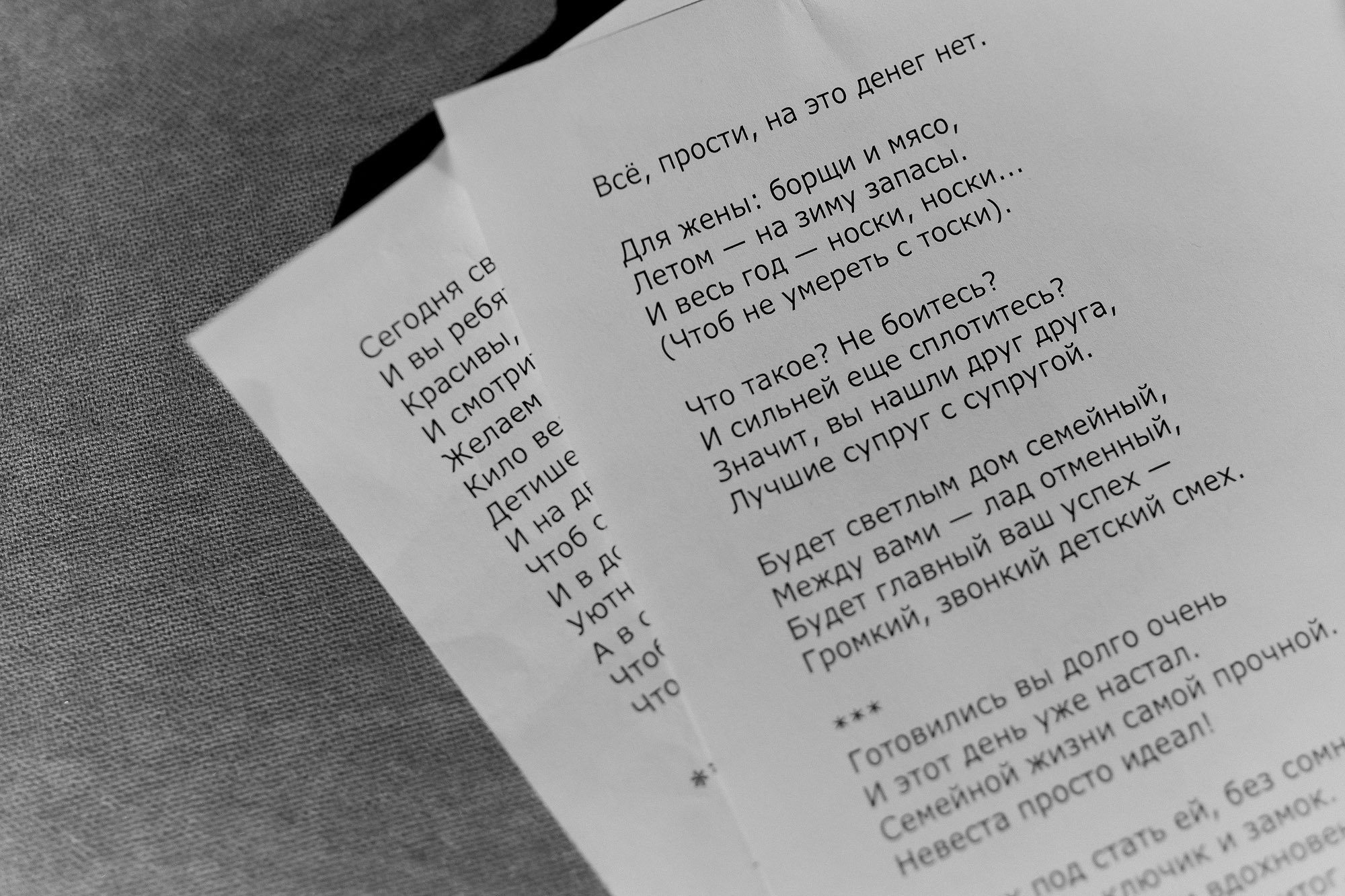 Женя и Даша. Фотограф Павел Петров г. Тюмень