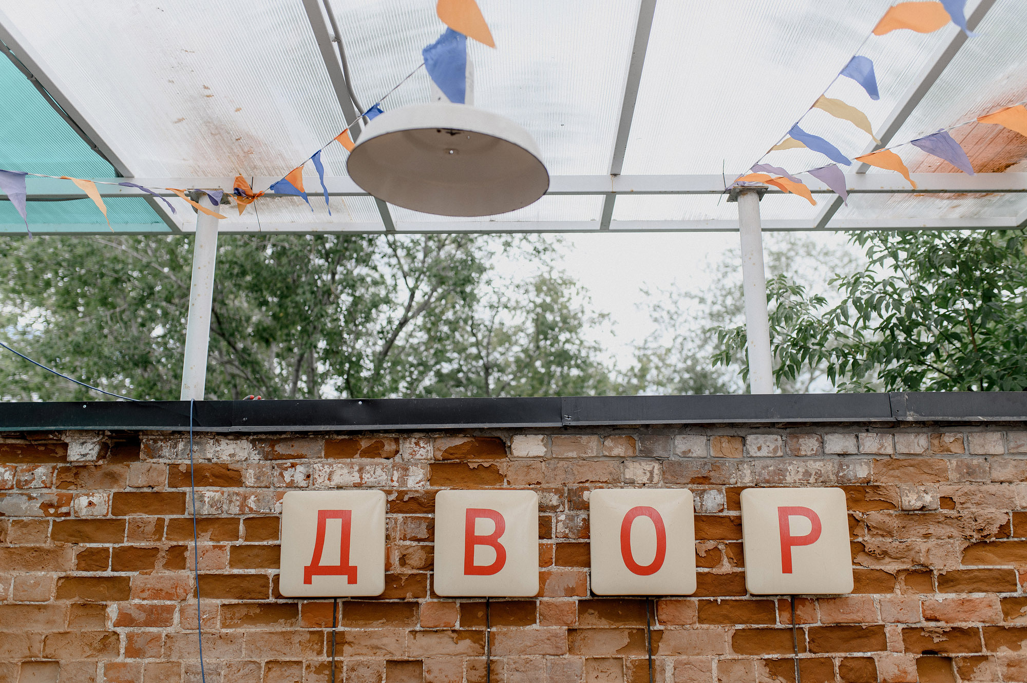 Женя и Даша. Фотограф Павел Петров г. Тюмень