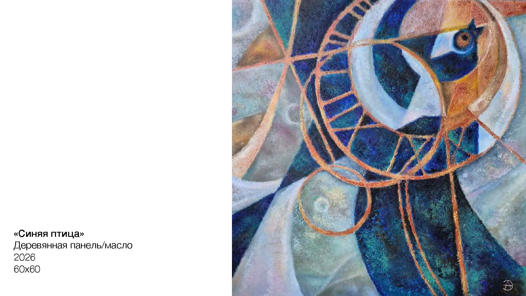 Элконина Анна Александровна. Галерея участников Российской Премии Искусств