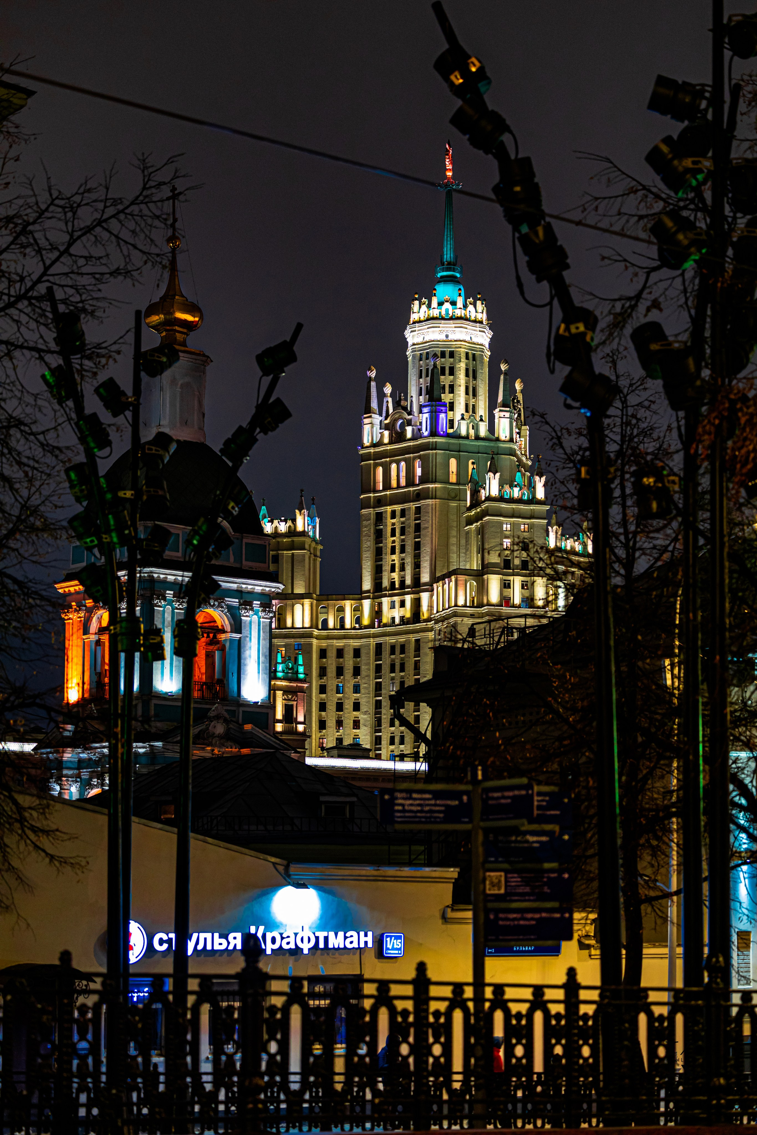 Высотка на Котельнической набережной. Фотографирую жизнь! Московский фотограф волонтер